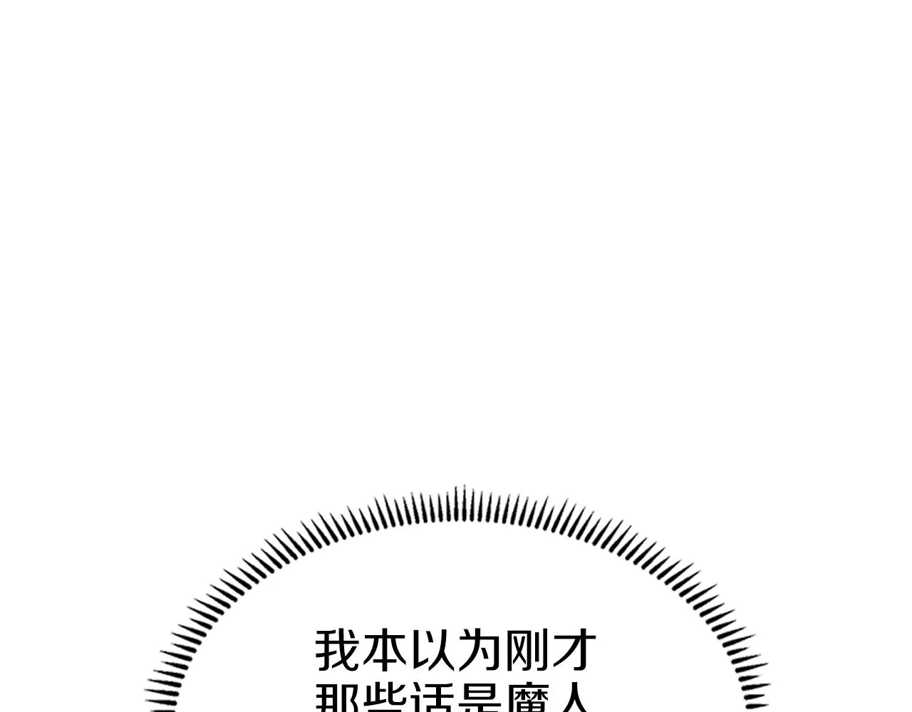 第19话 目标甘州 第34页