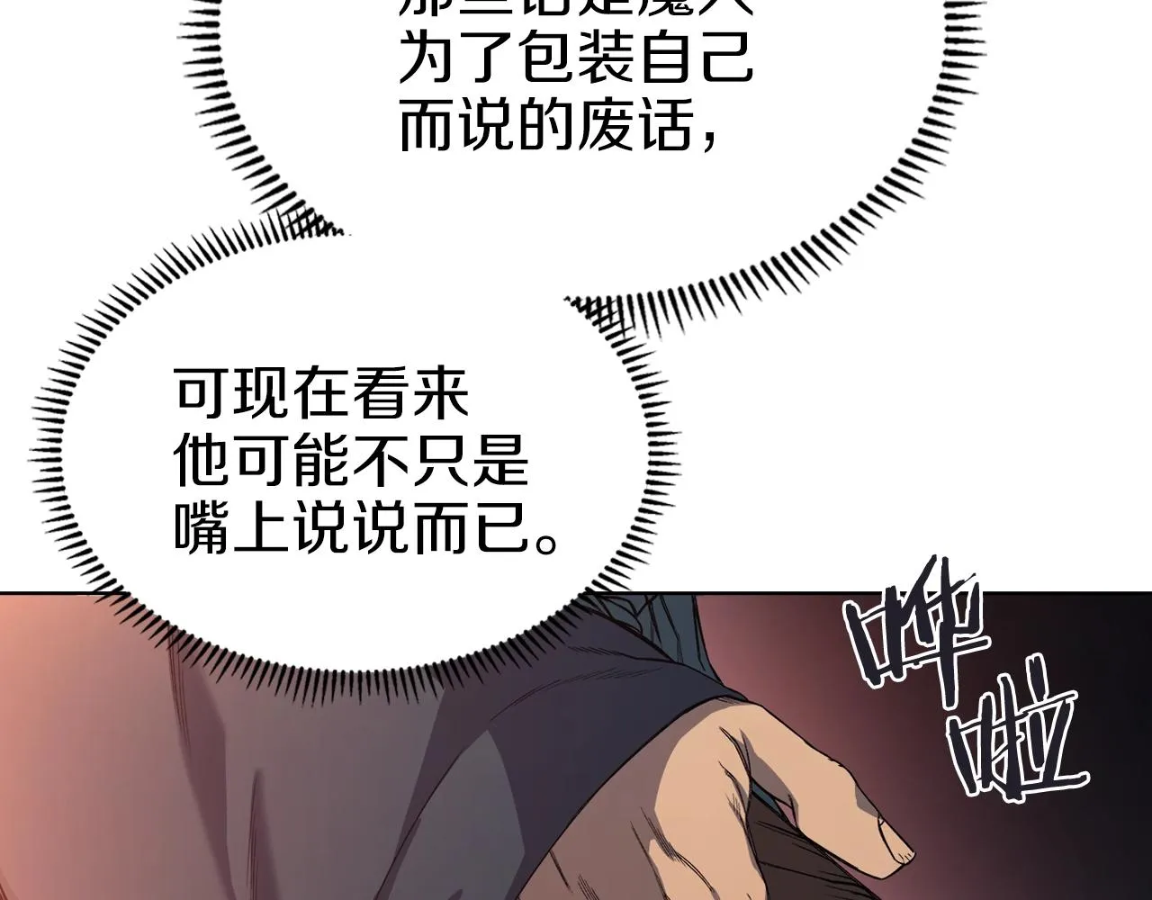 第19话 目标甘州 第35页