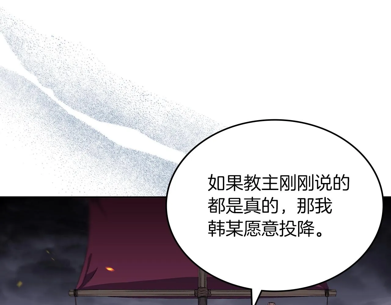 第19话 目标甘州 第39页