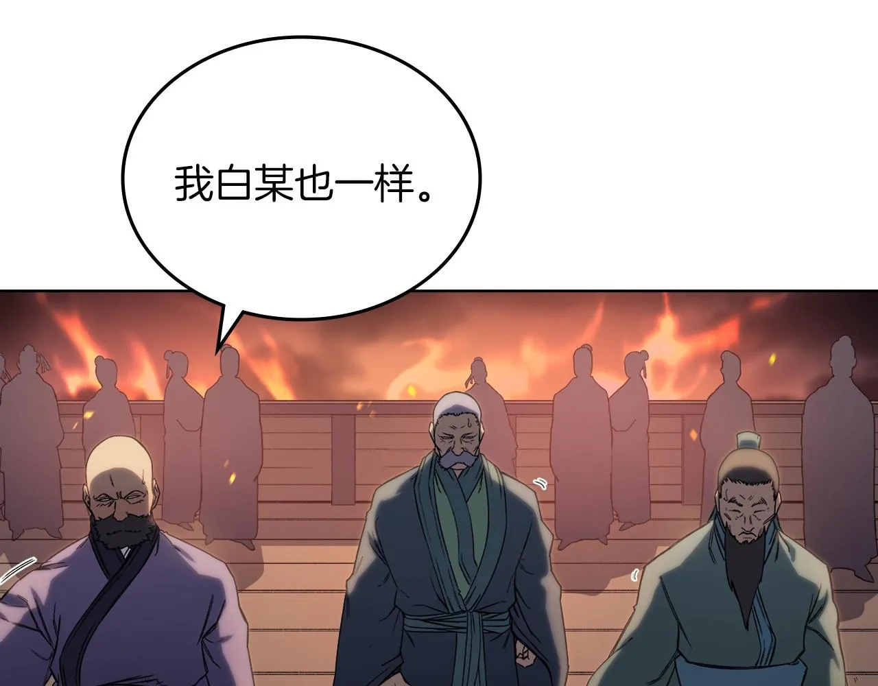 第19话 目标甘州 第43页