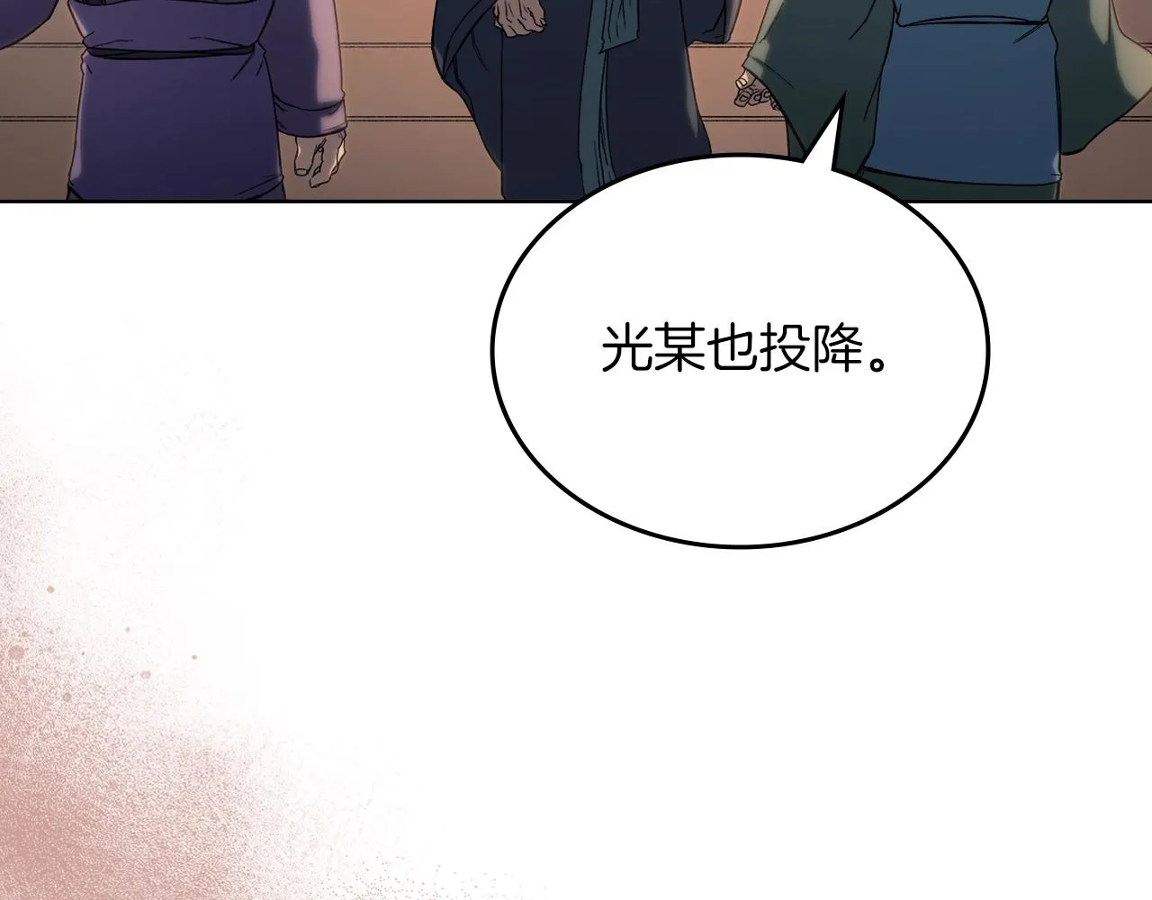 第19话 目标甘州 第44页