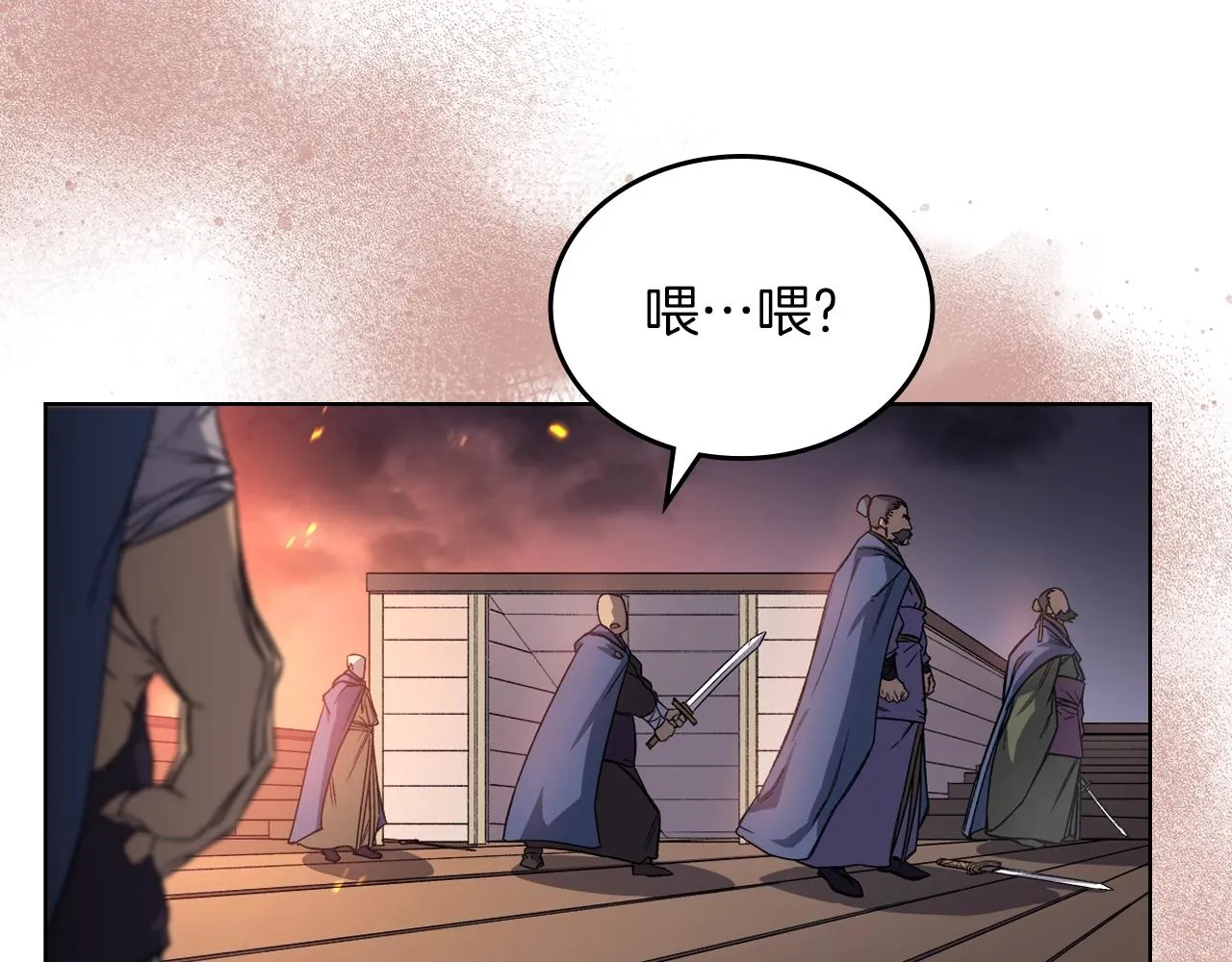 第19话 目标甘州 第45页