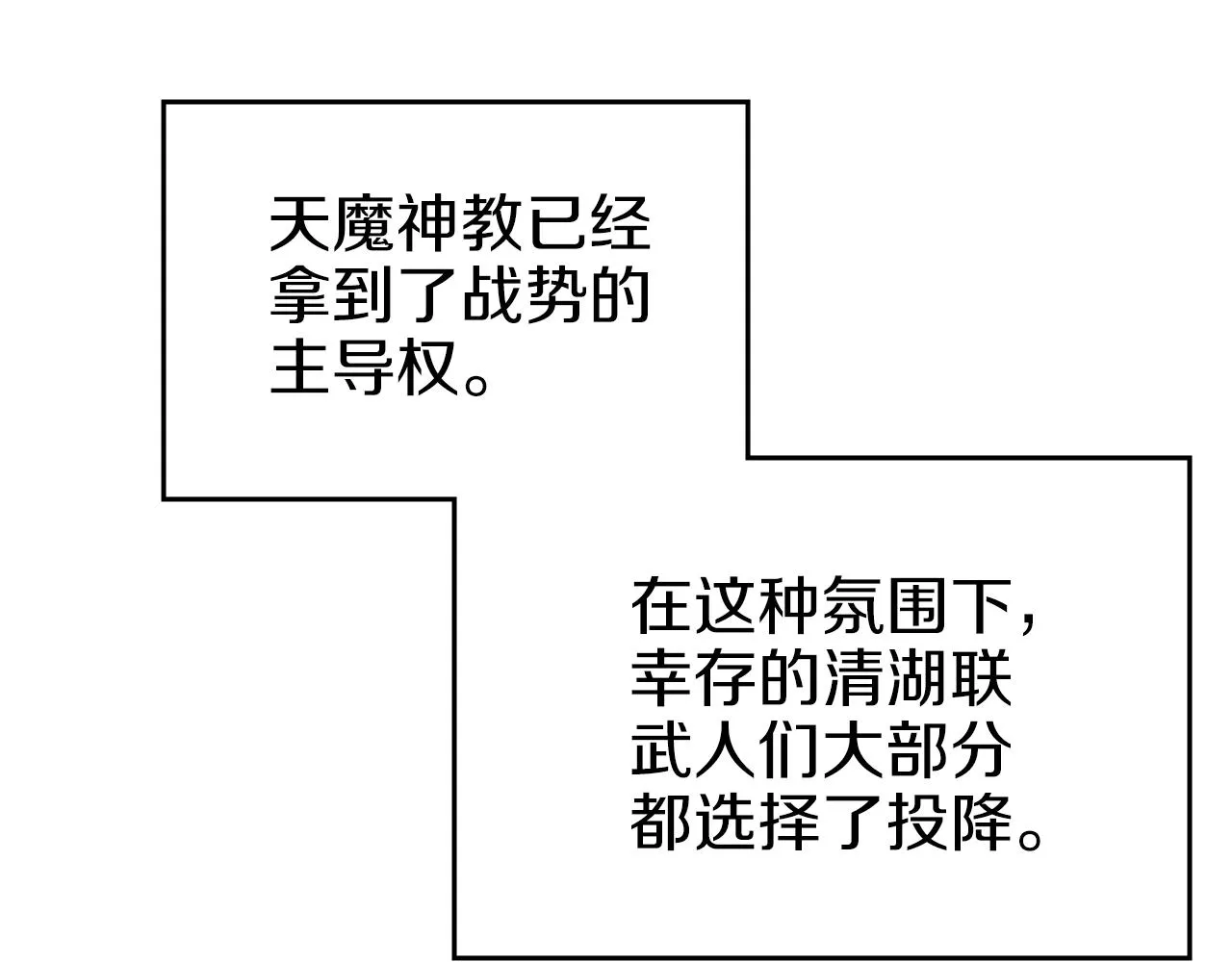 第19话 目标甘州 第47页