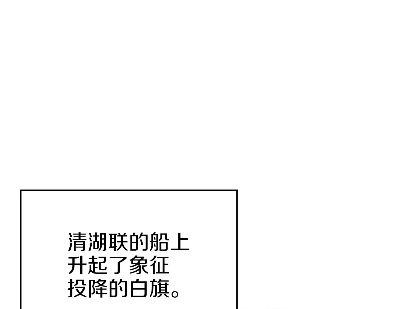 第19话 目标甘州 第48页