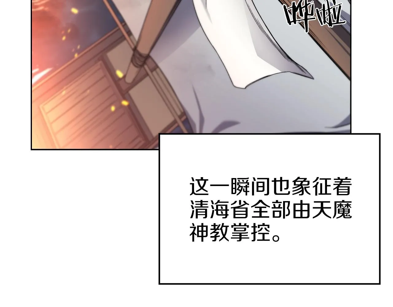 第19话 目标甘州 第50页