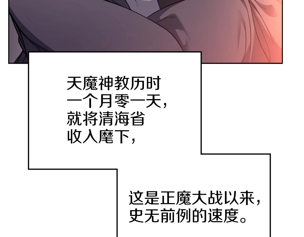 第19话 目标甘州 第53页