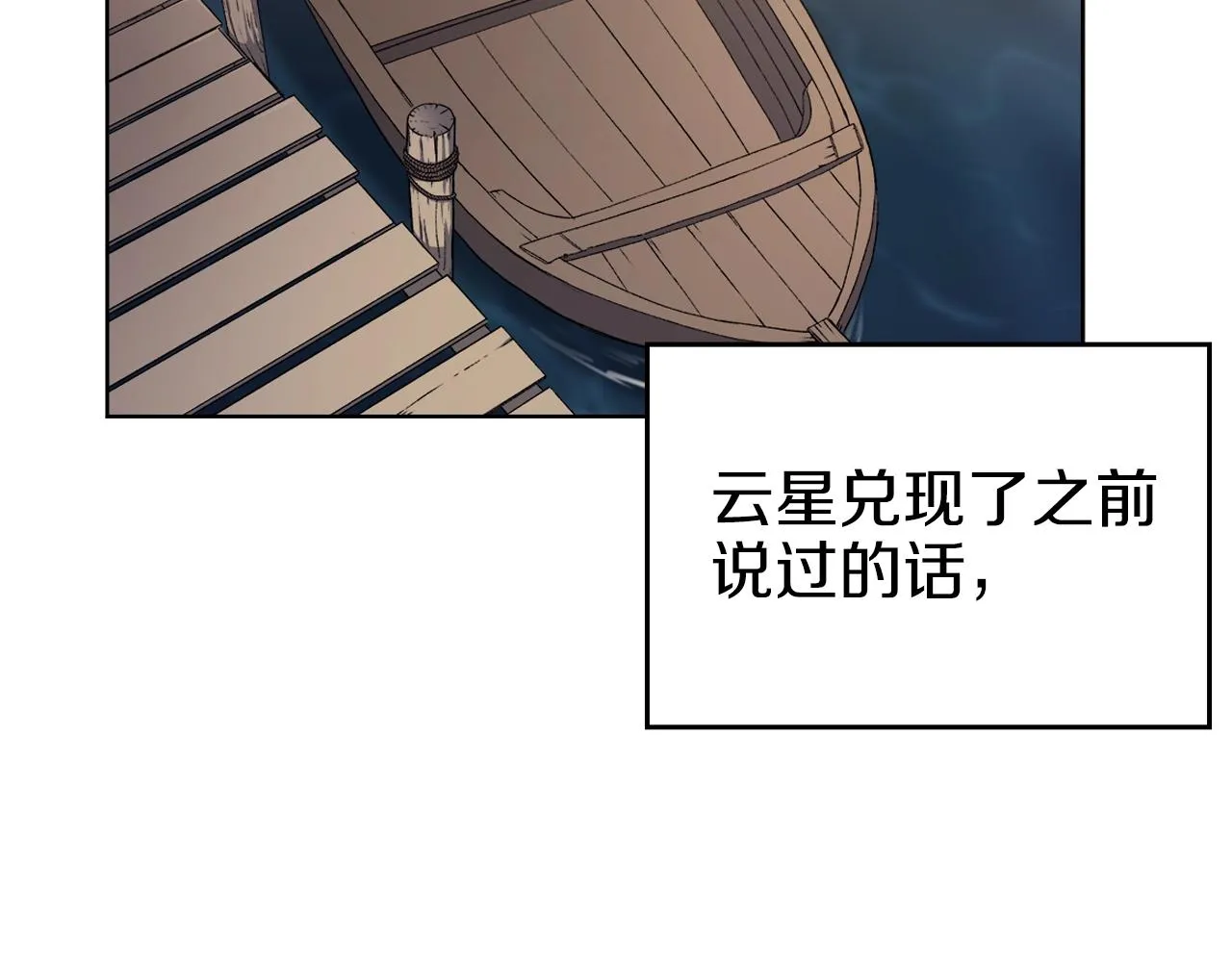 第19话 目标甘州 第55页