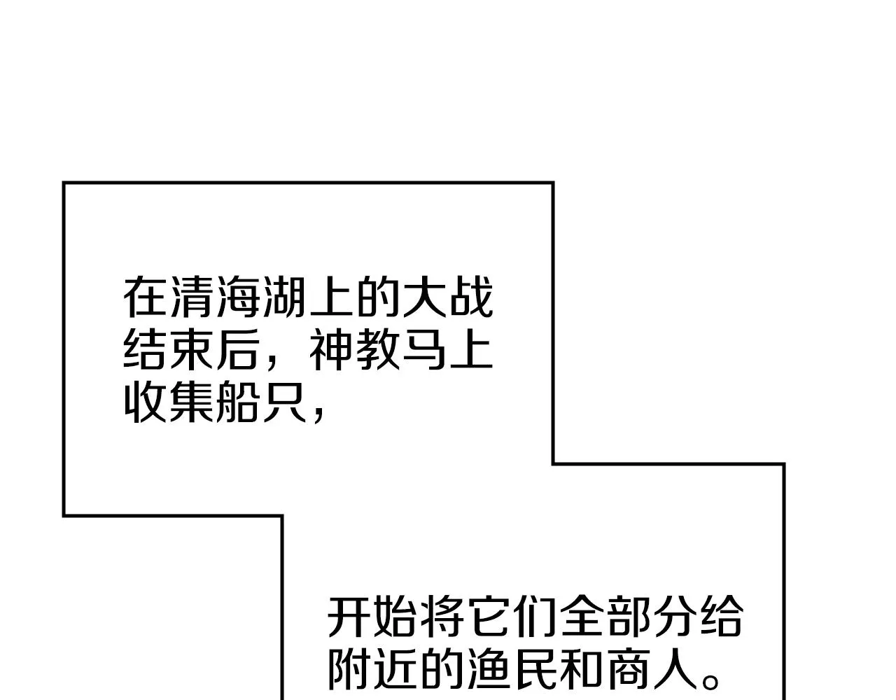 第19话 目标甘州 第57页