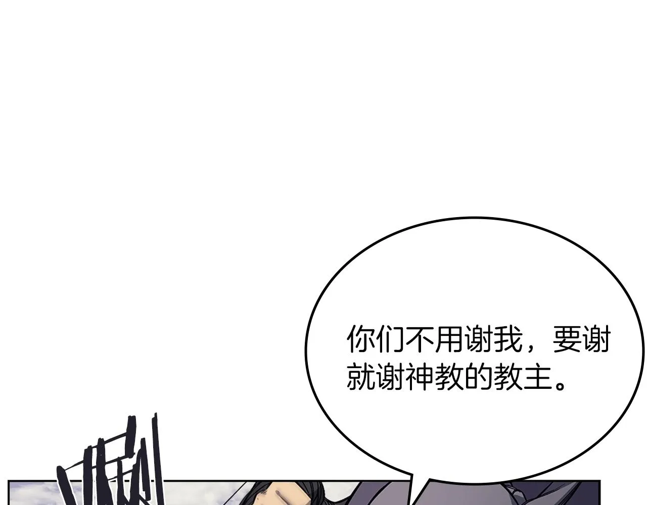 第19话 目标甘州 第62页