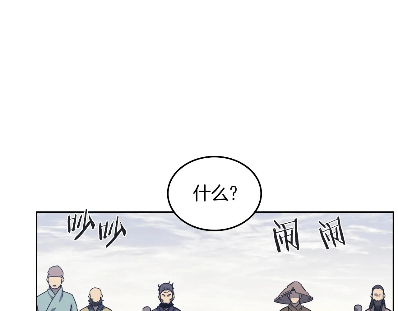 第19话 目标甘州 第64页