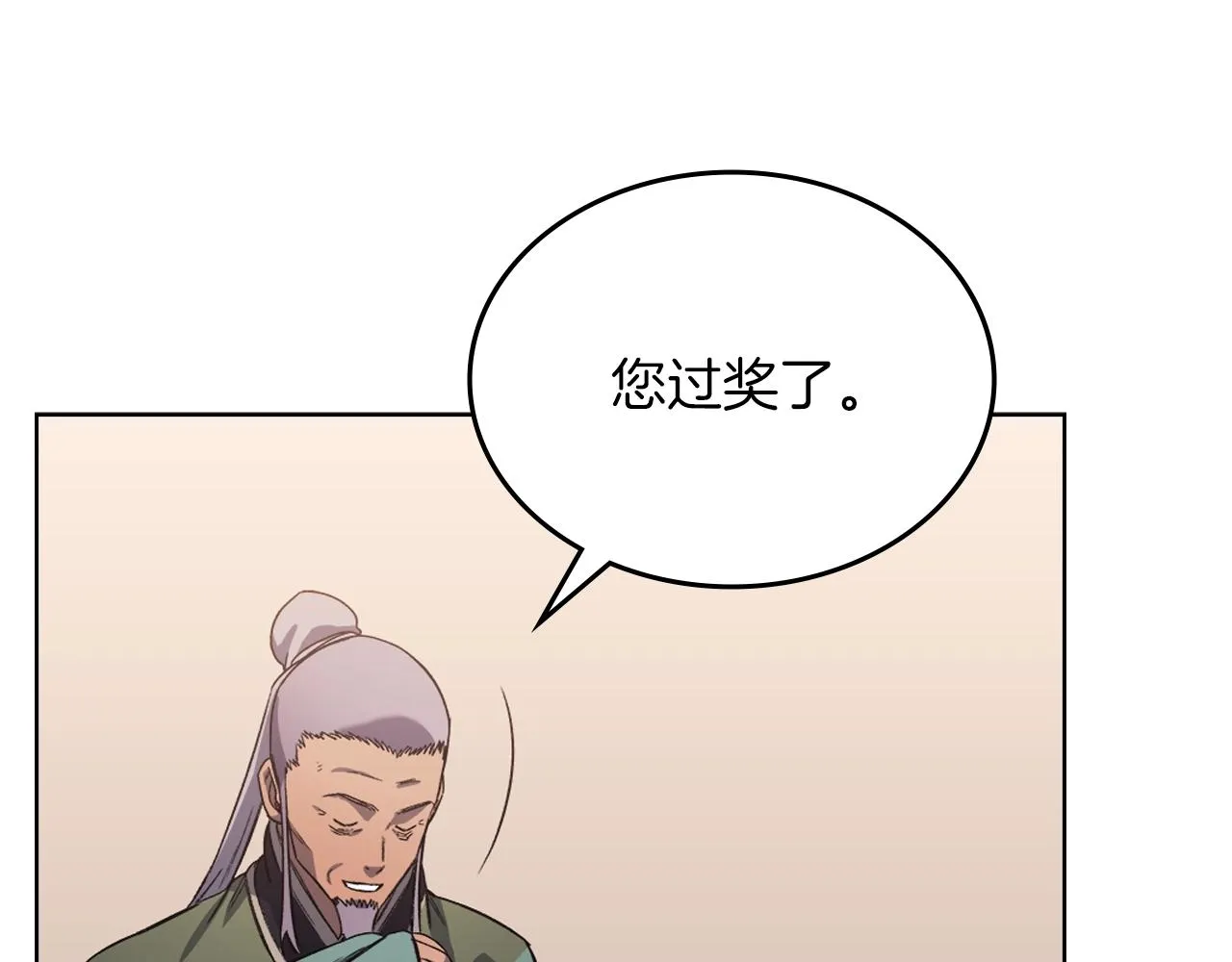 第19话 目标甘州 第66页