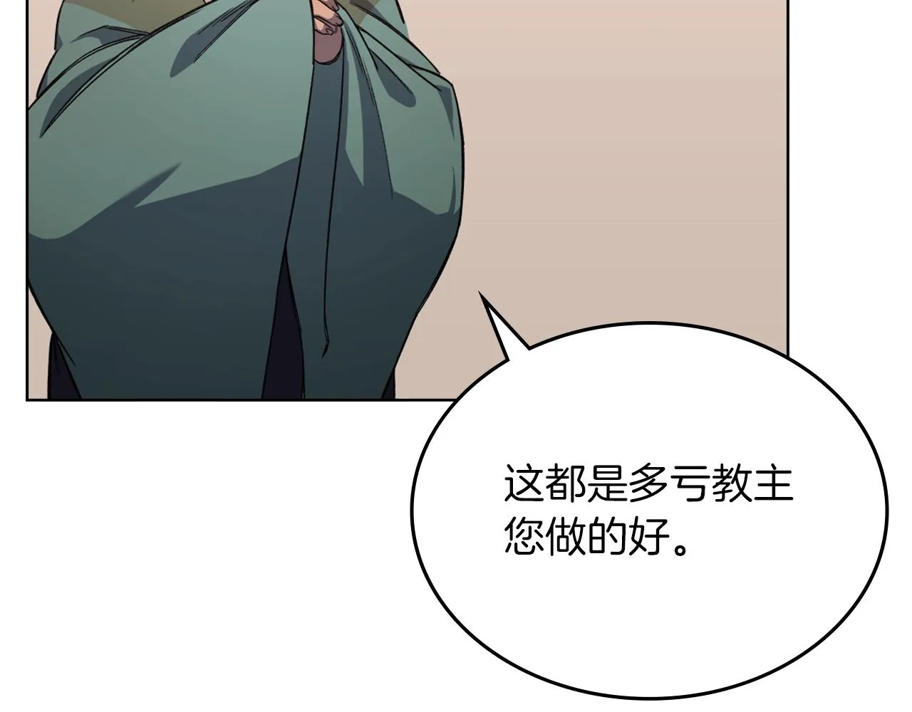 第19话 目标甘州 第67页