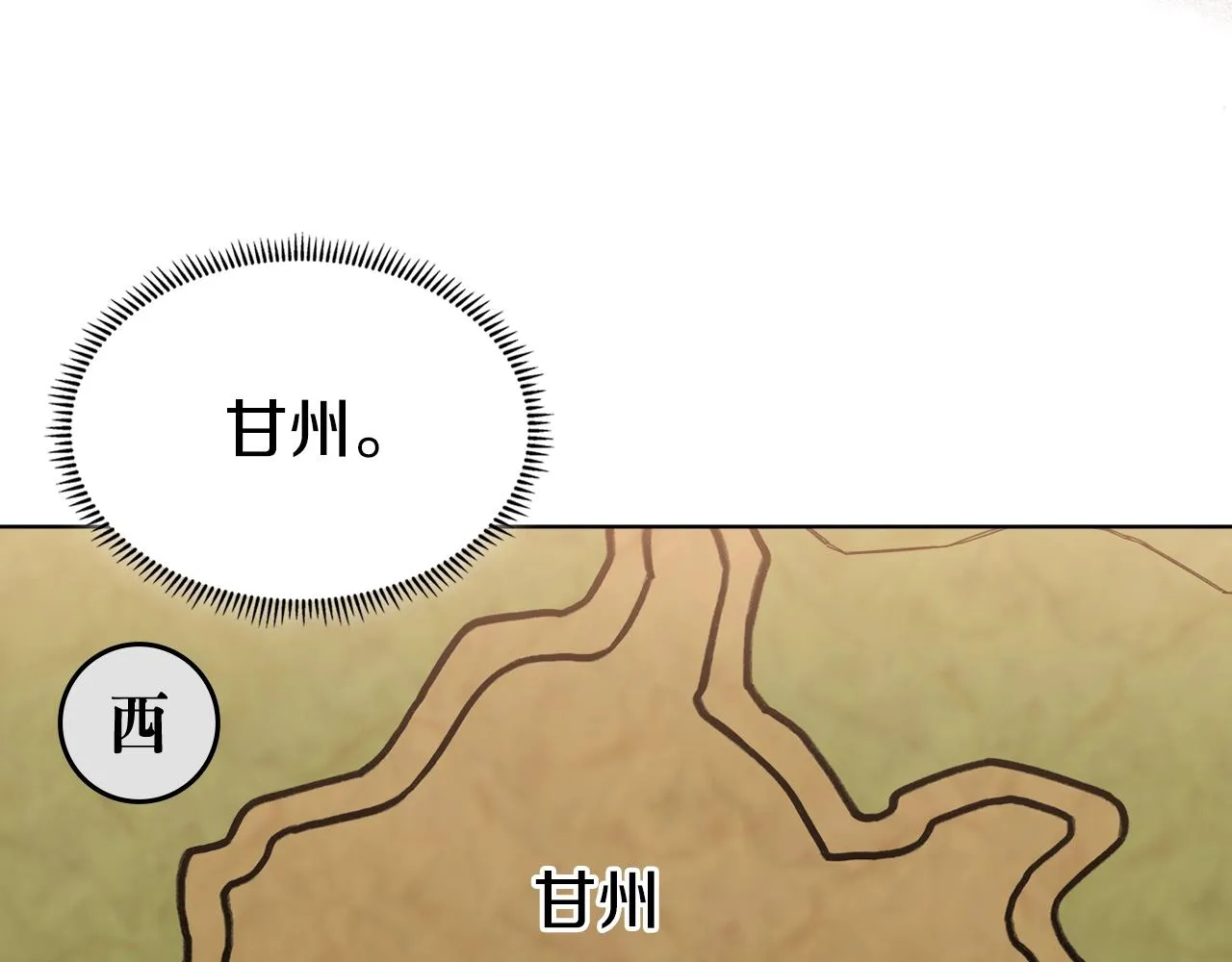 第19话 目标甘州 第79页