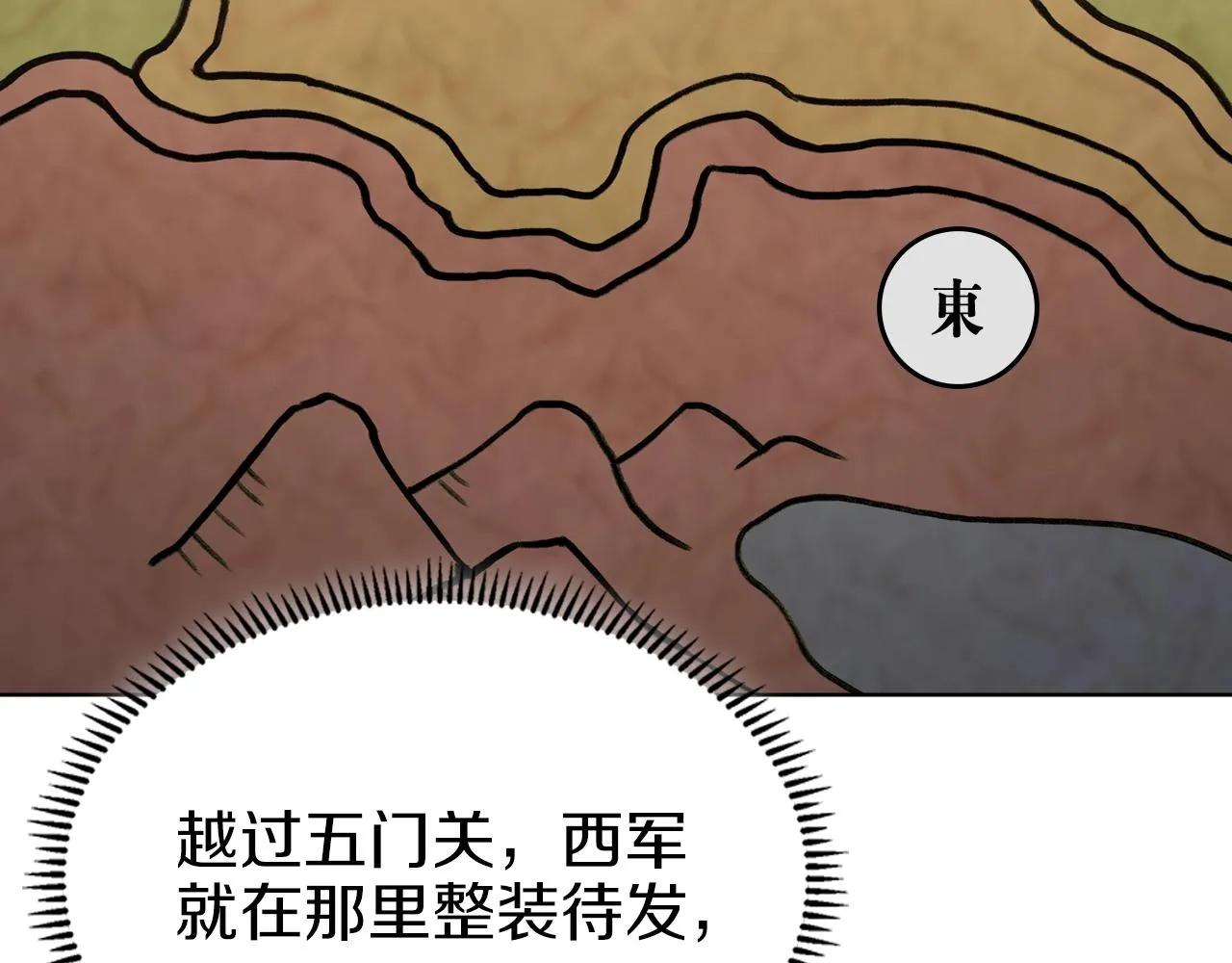 第19话 目标甘州 第80页