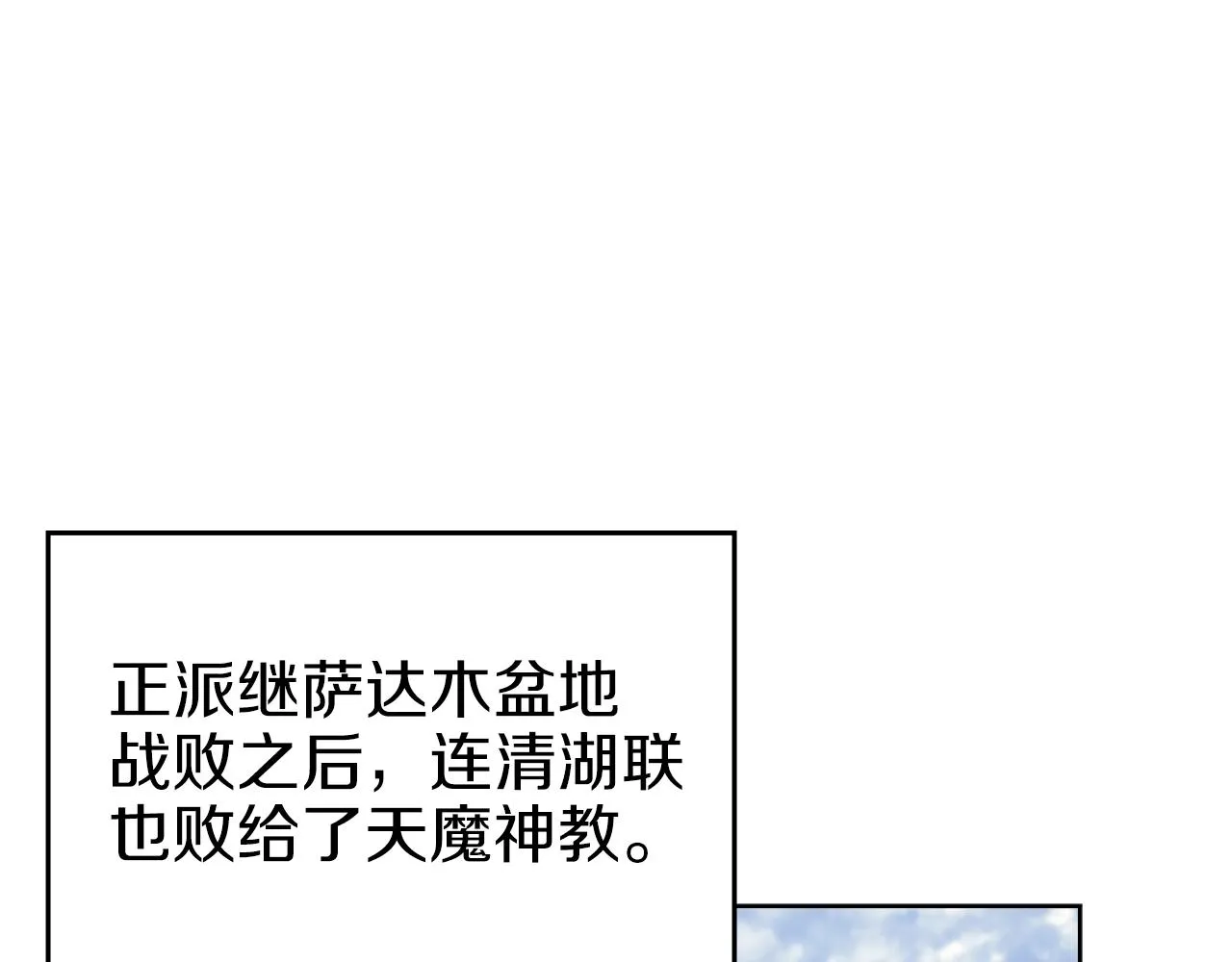 第19话 目标甘州 第89页