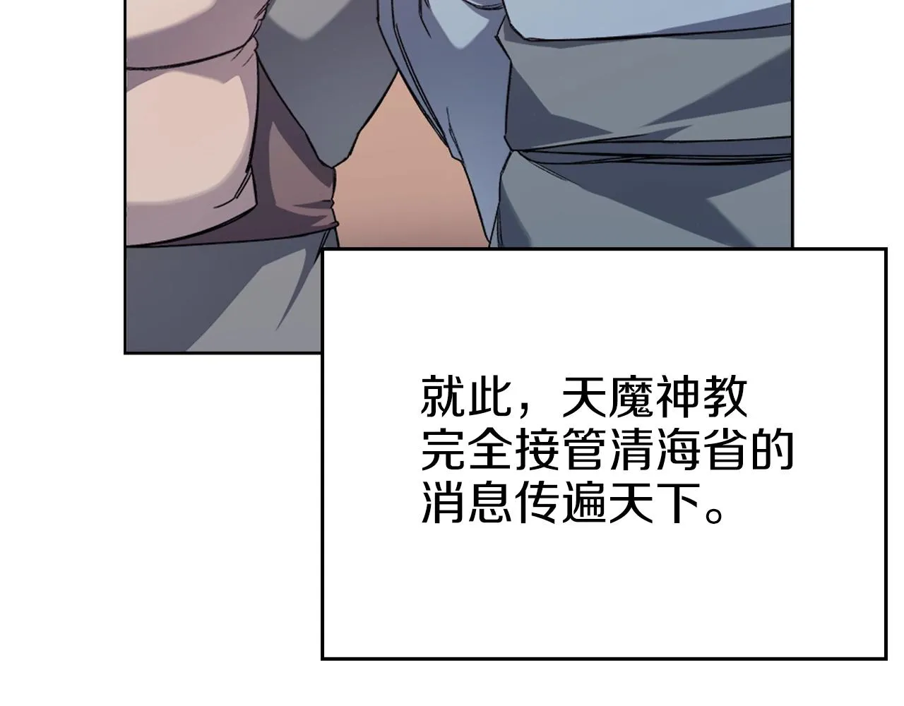 第19话 目标甘州 第91页
