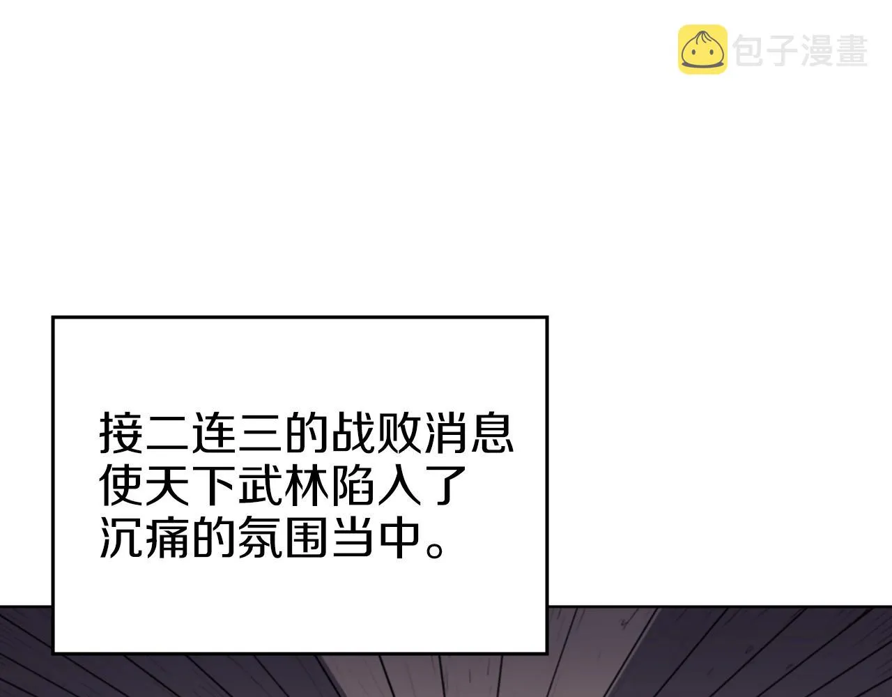 第19话 目标甘州 第92页