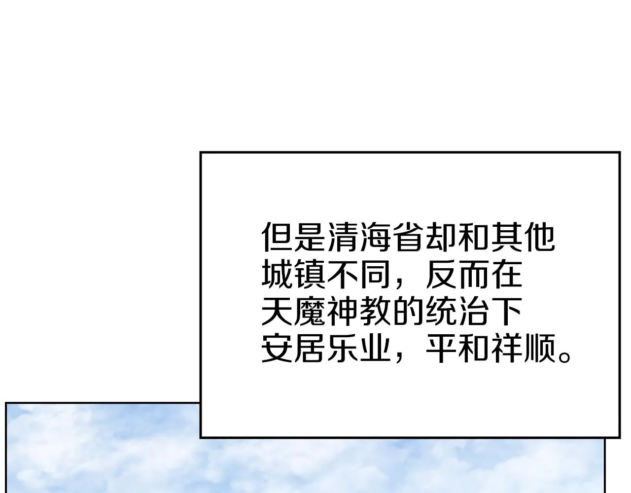 第19话 目标甘州 第94页