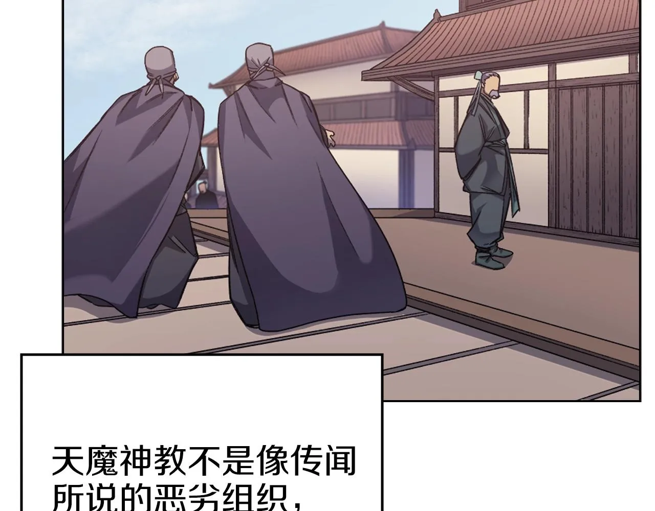 第19话 目标甘州 第97页