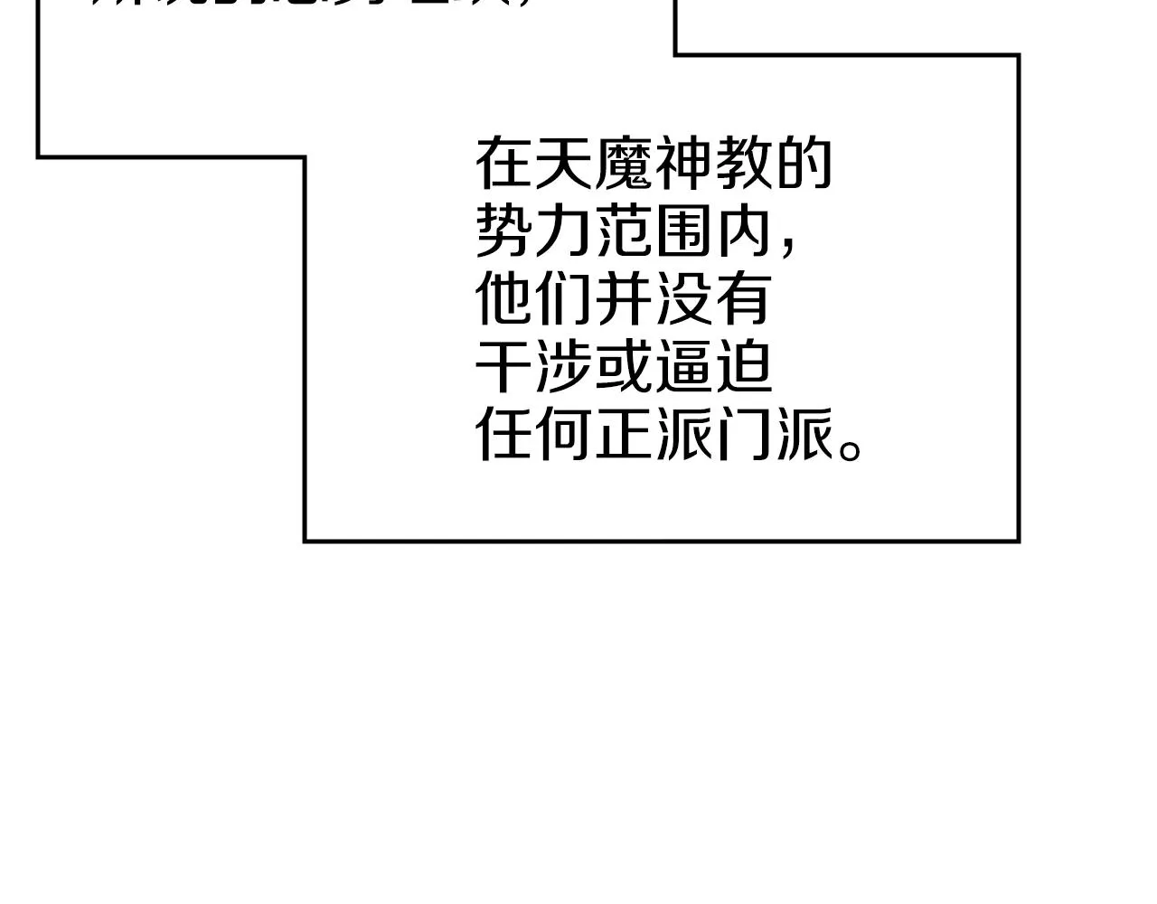 第19话 目标甘州 第98页