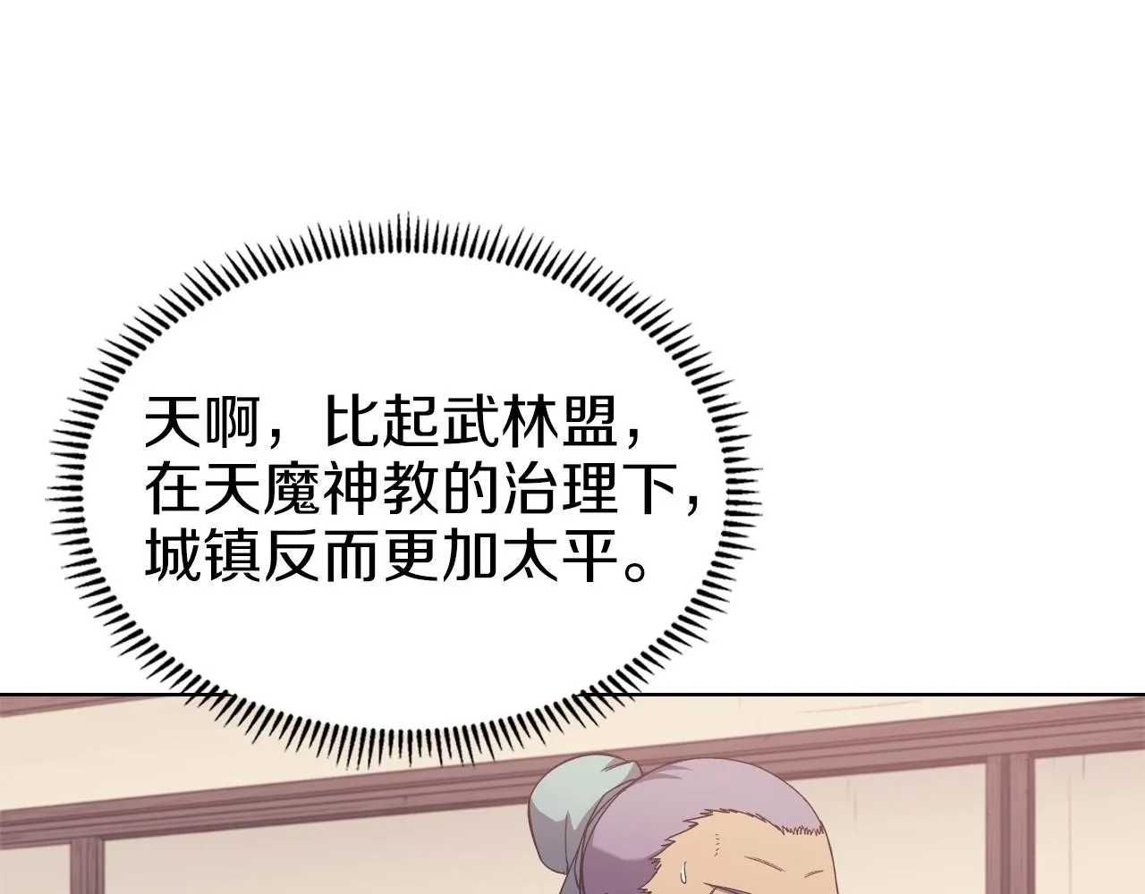 第19话 目标甘州 第99页
