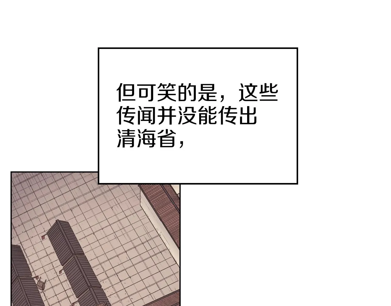 第19话 目标甘州 第102页