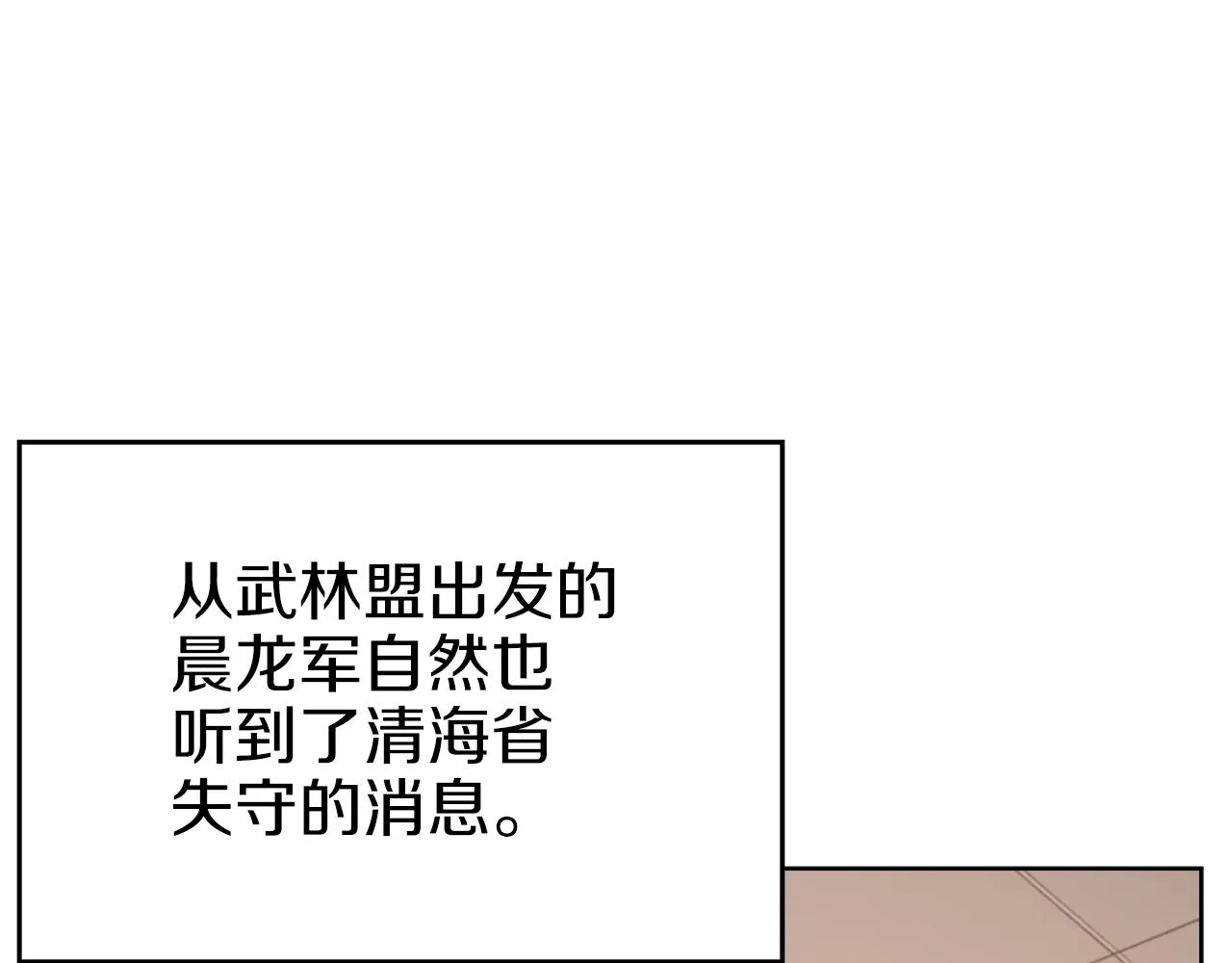 第19话 目标甘州 第105页