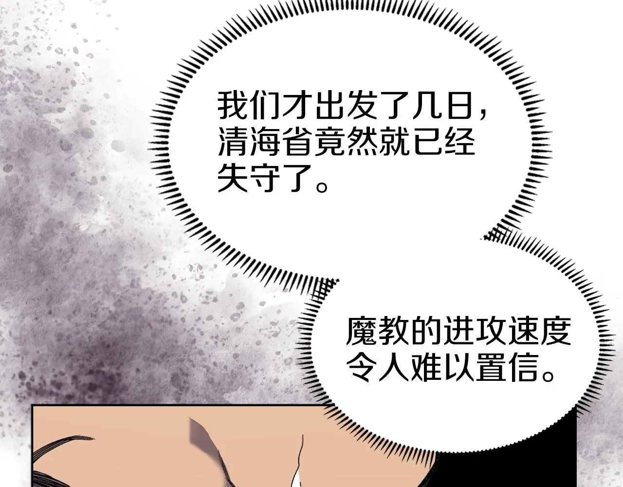 第19话 目标甘州 第108页