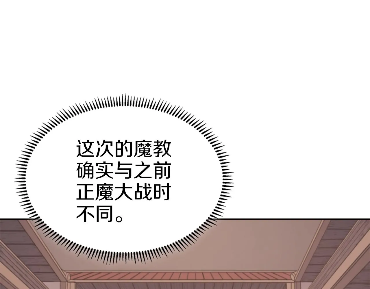 第19话 目标甘州 第110页