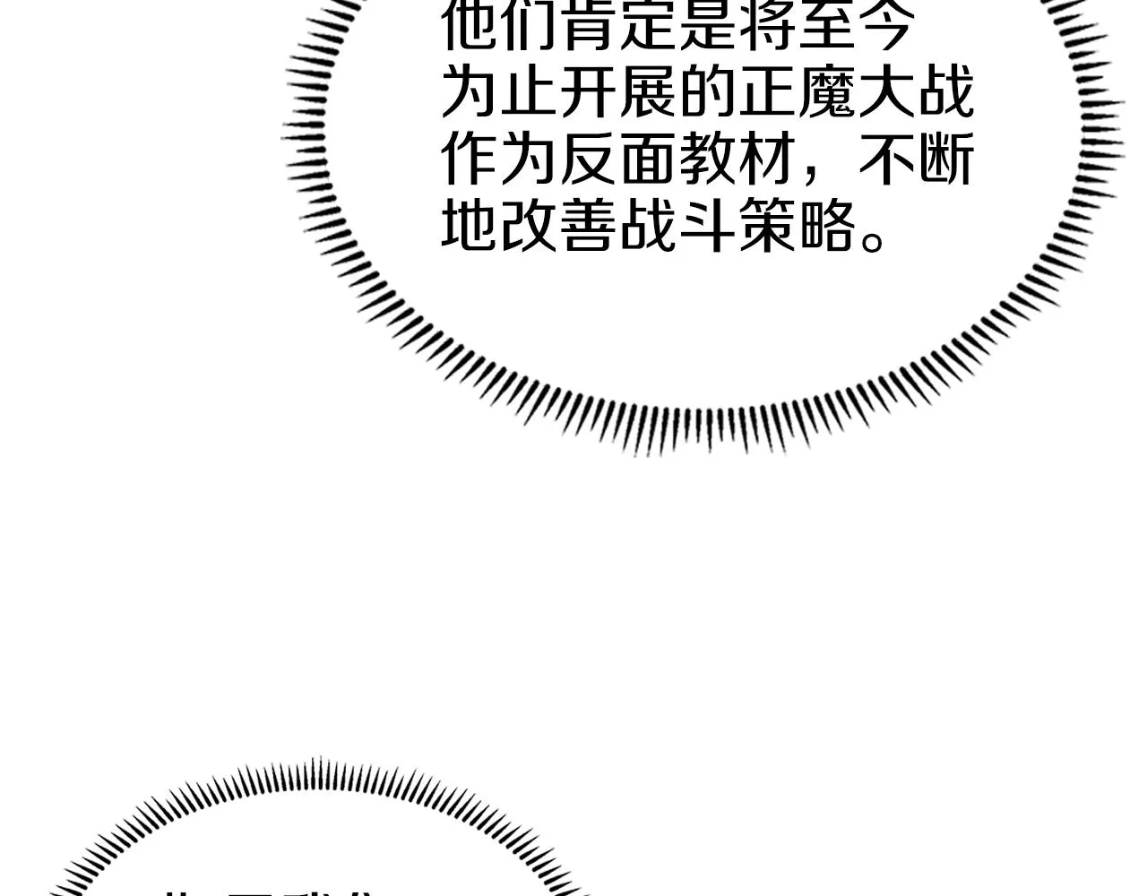 第19话 目标甘州 第112页