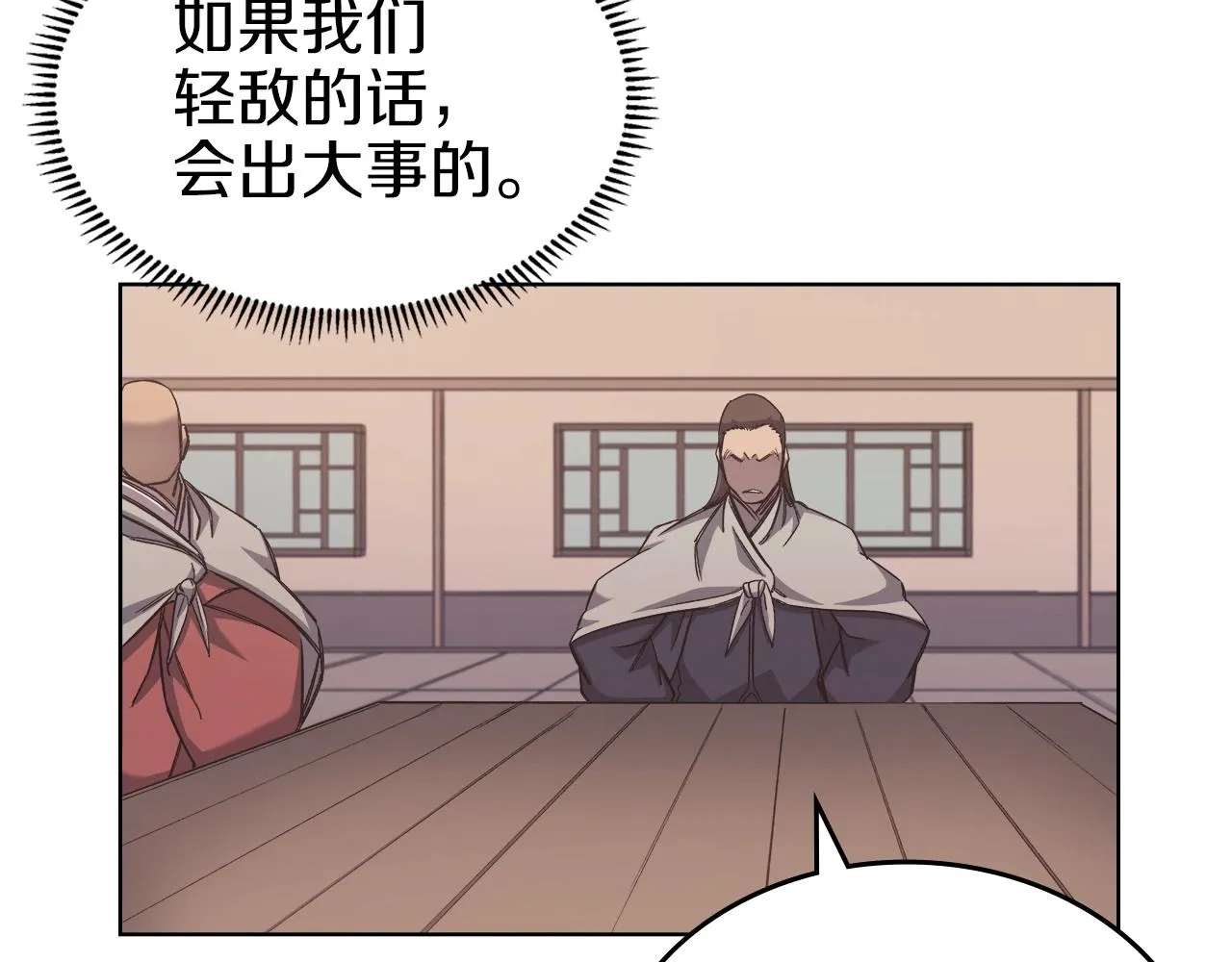 第19话 目标甘州 第113页
