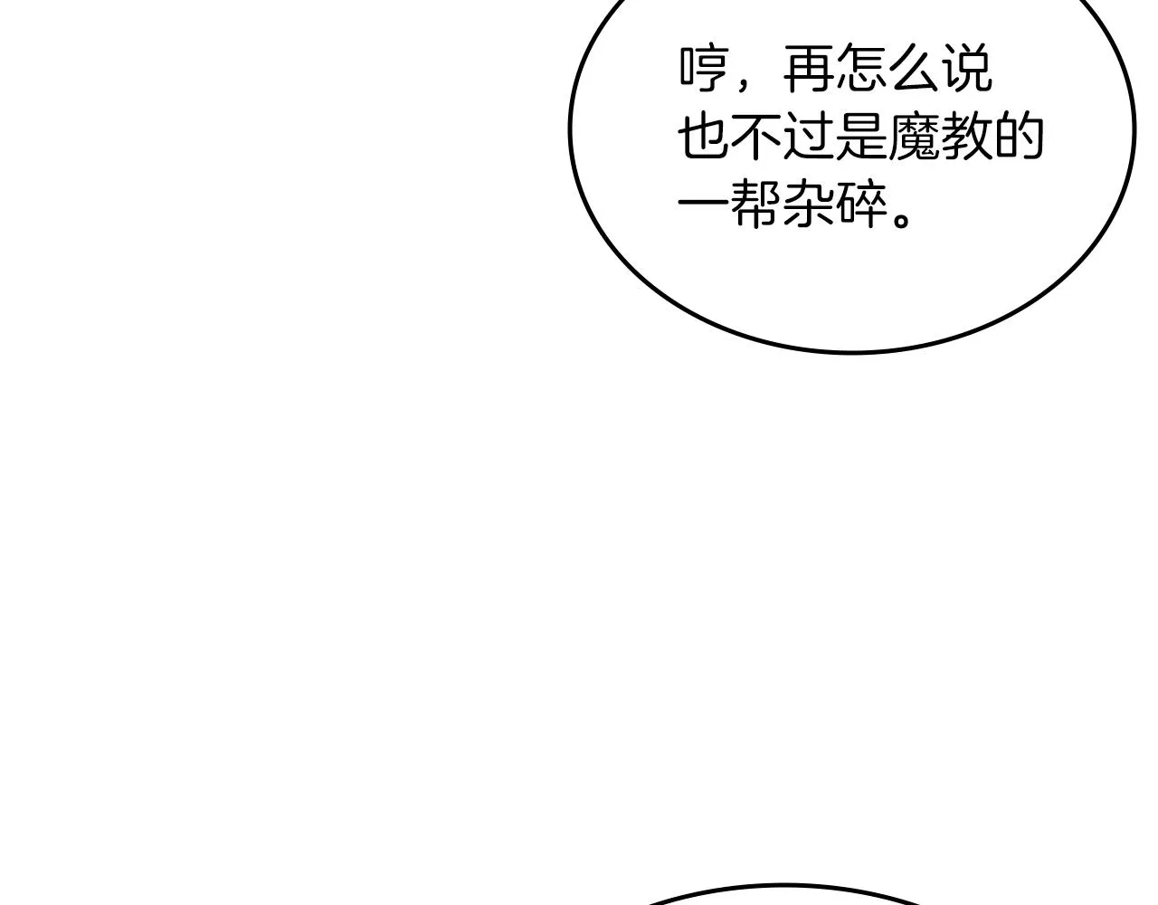 第19话 目标甘州 第114页