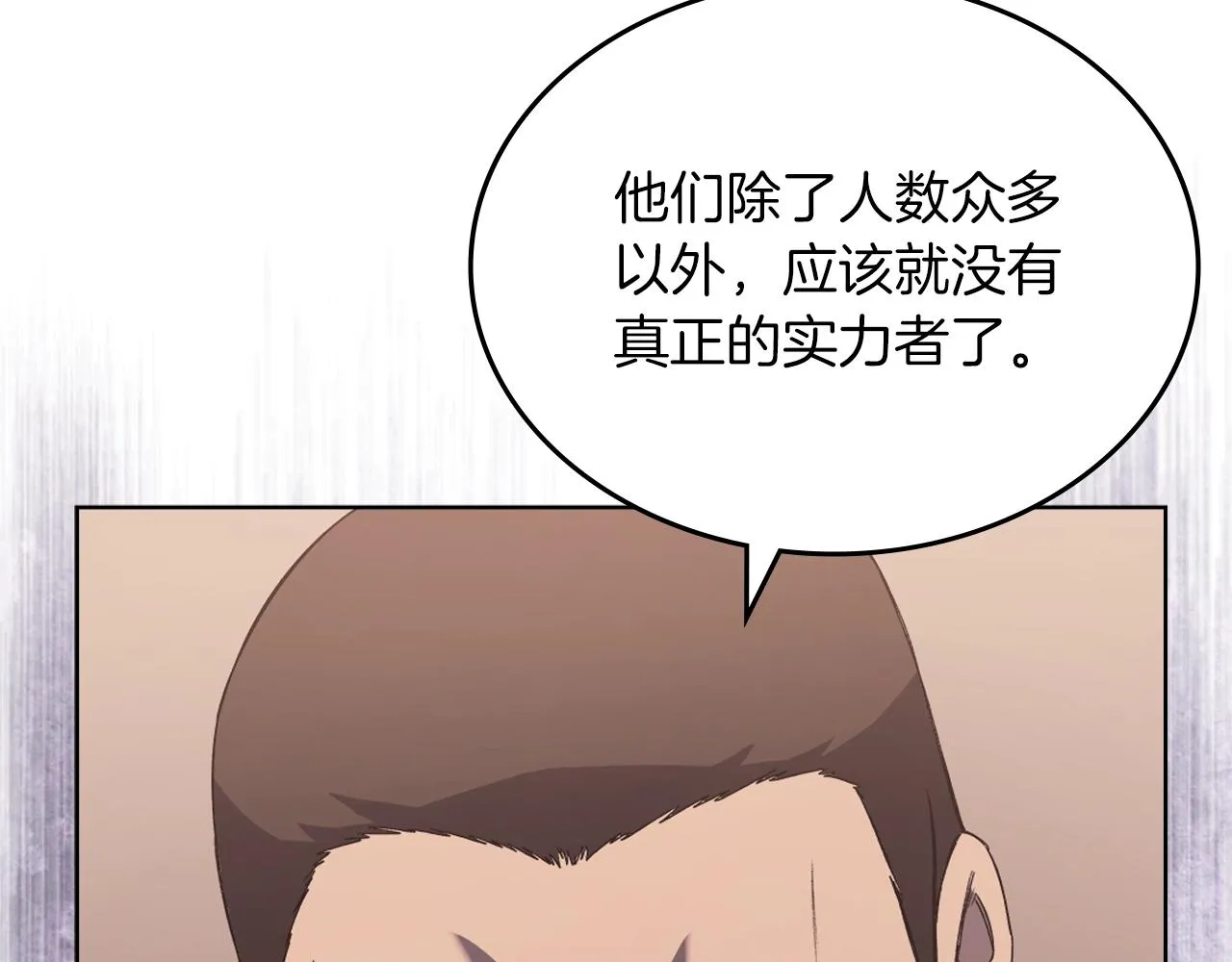 第19话 目标甘州 第115页