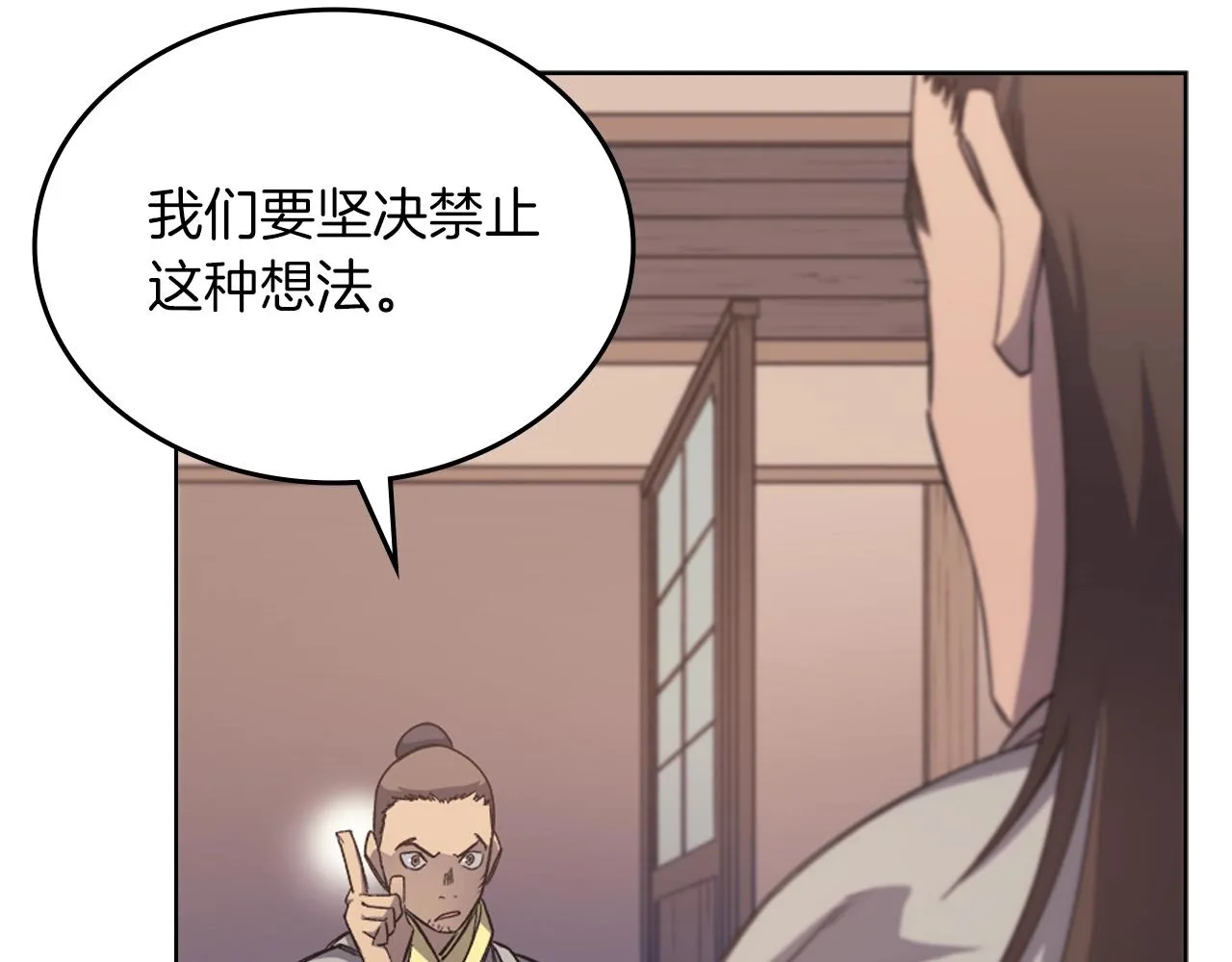 第19话 目标甘州 第118页