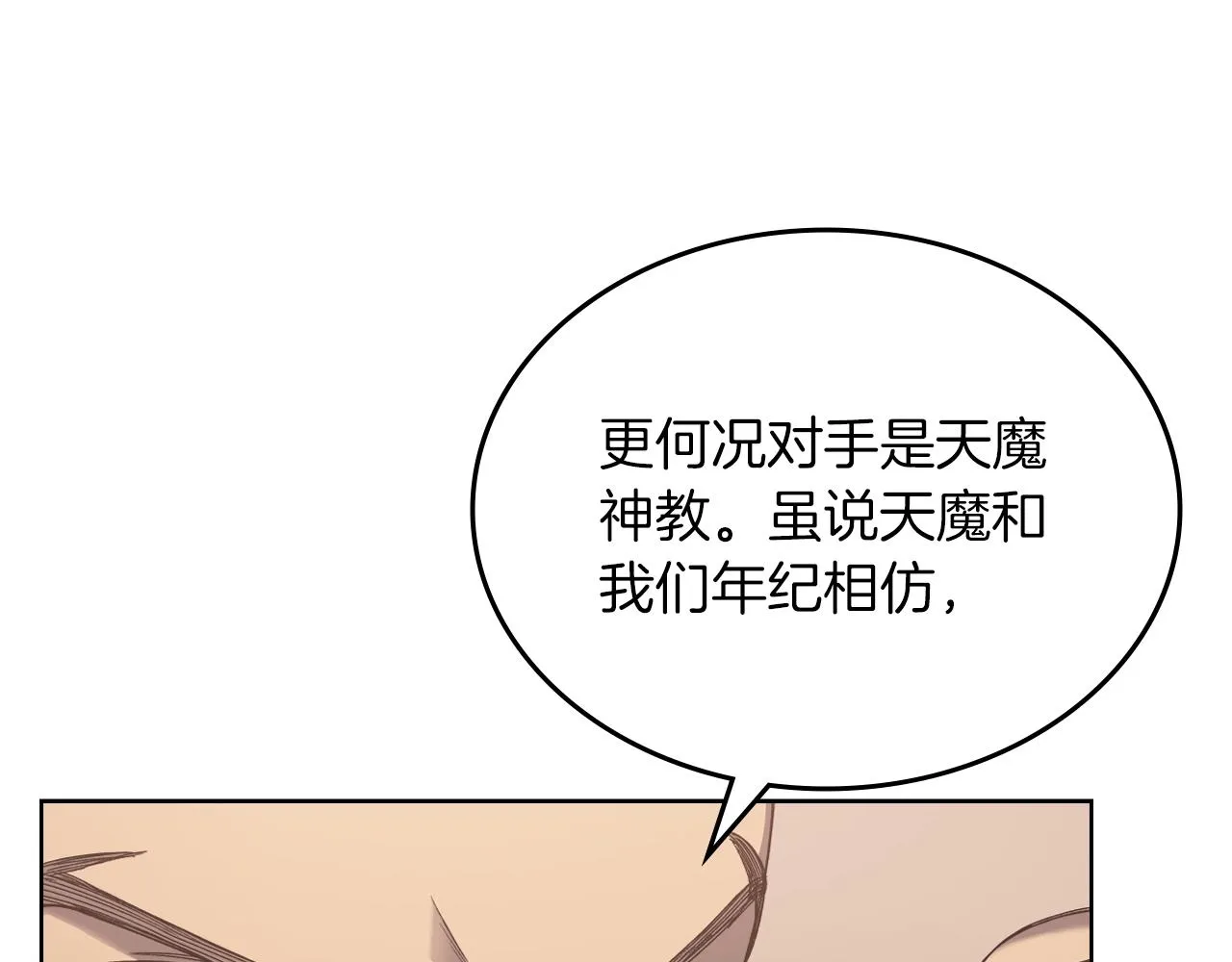 第19话 目标甘州 第121页