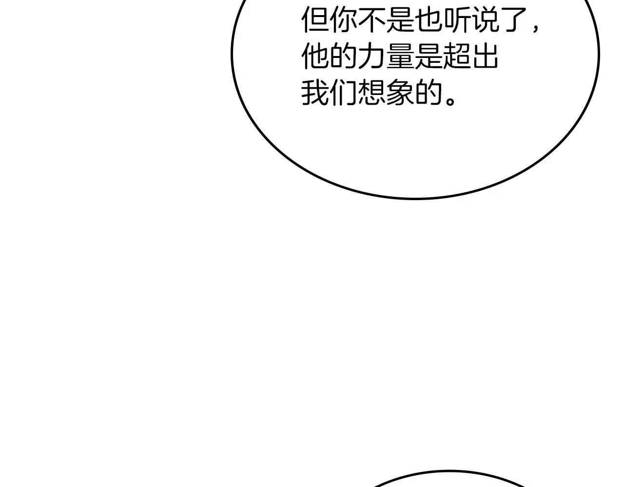 第19话 目标甘州 第123页