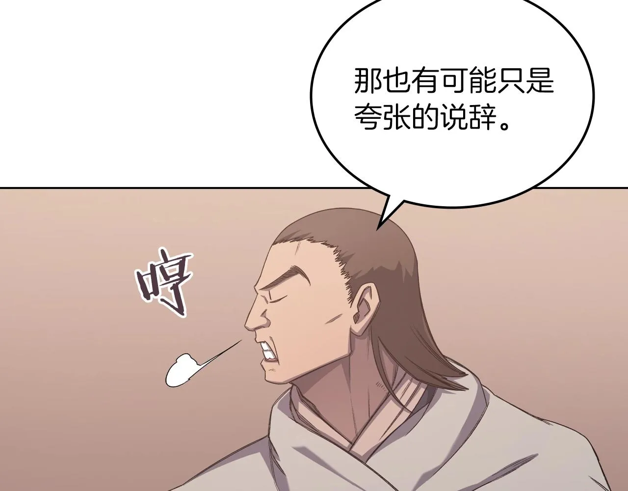 第19话 目标甘州 第124页