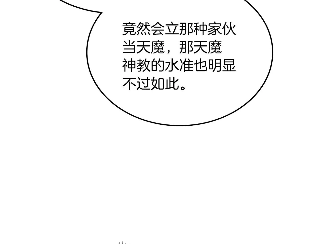 第19话 目标甘州 第126页