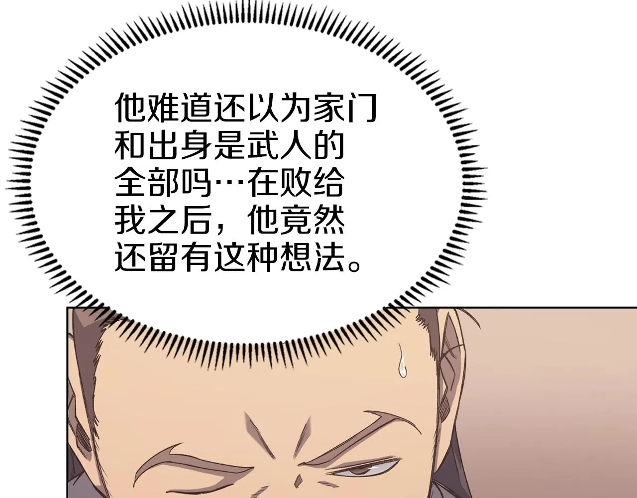 第19话 目标甘州 第127页