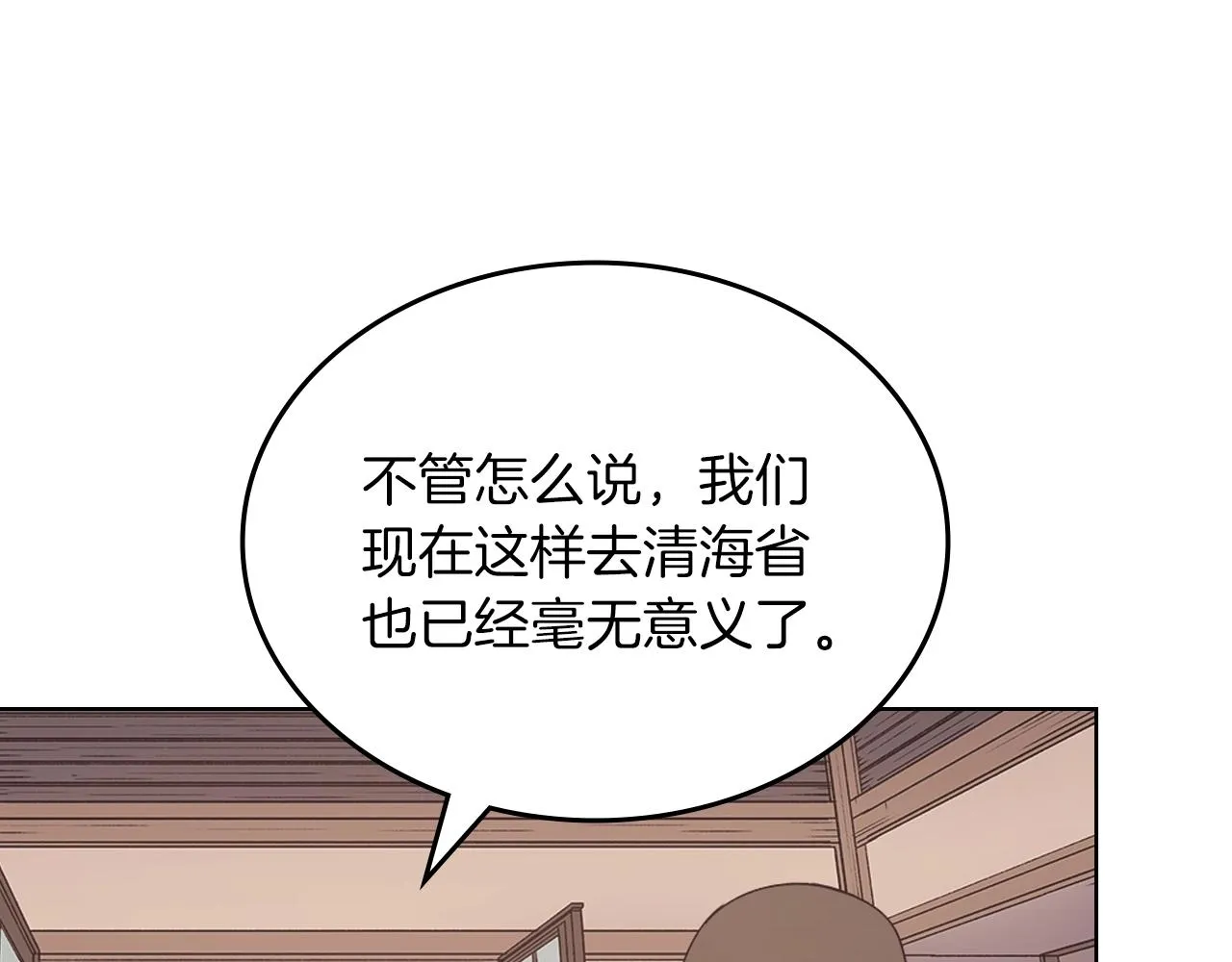 第19话 目标甘州 第129页