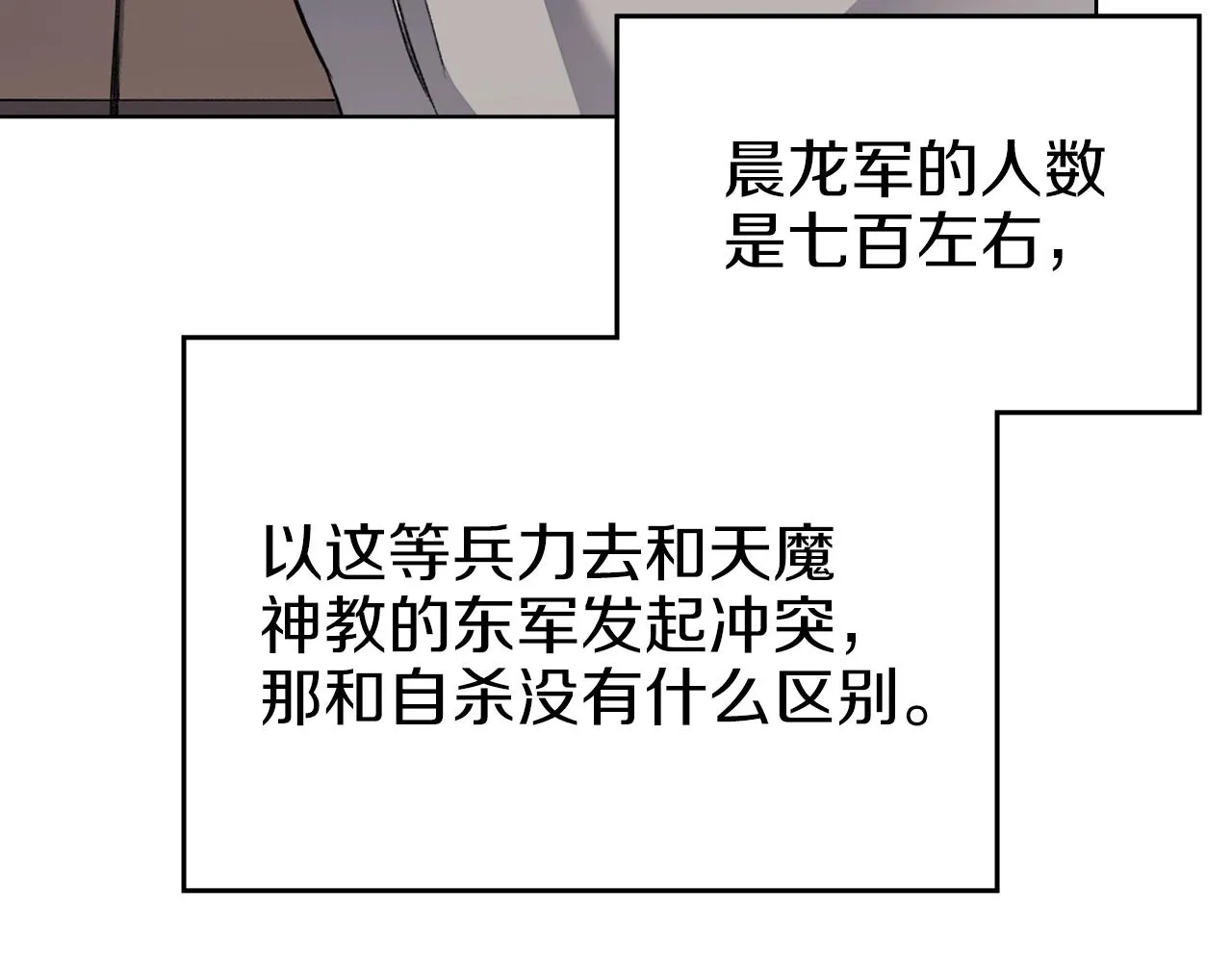 第19话 目标甘州 第131页