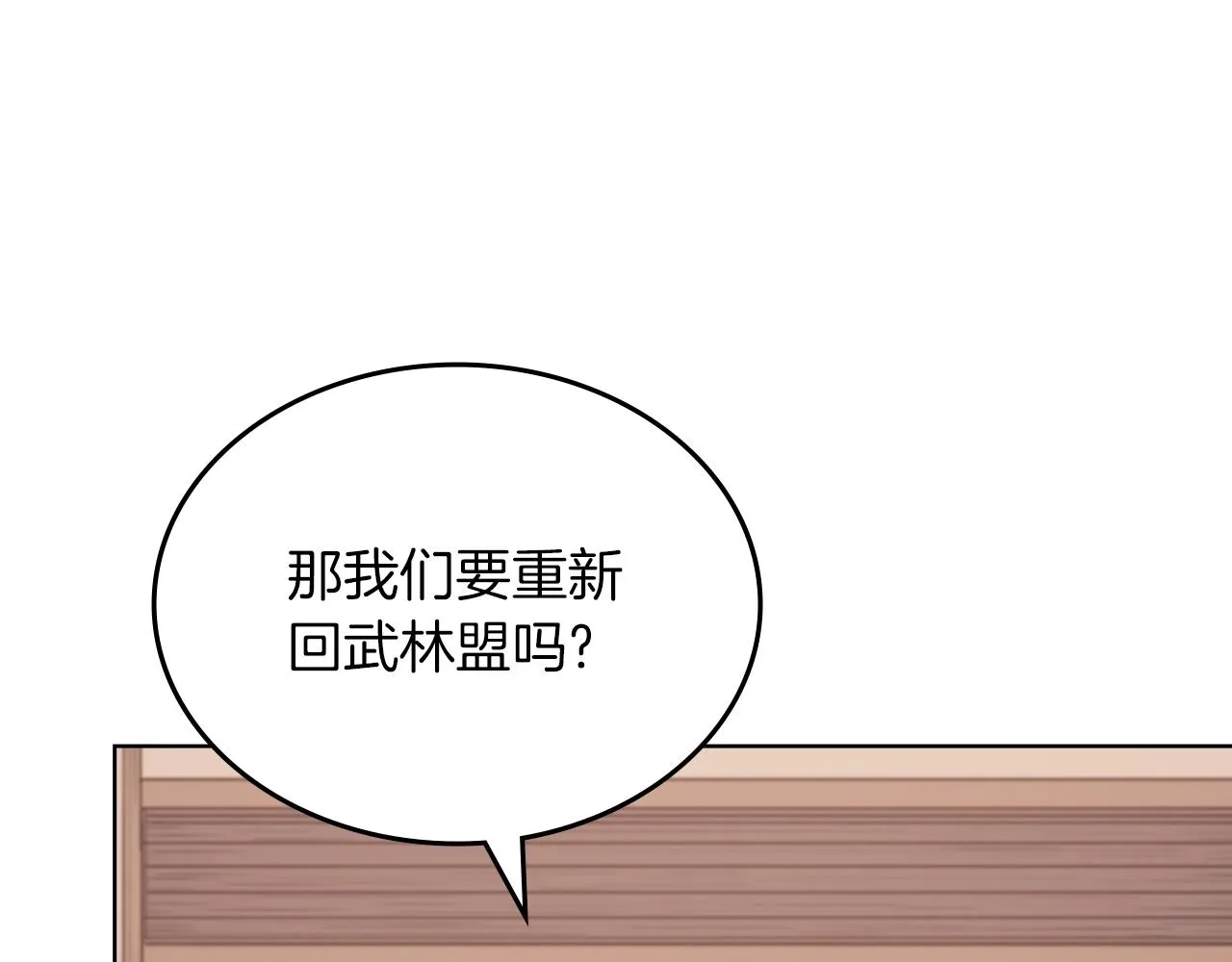第19话 目标甘州 第132页