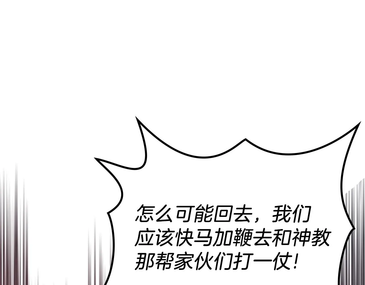第19话 目标甘州 第134页