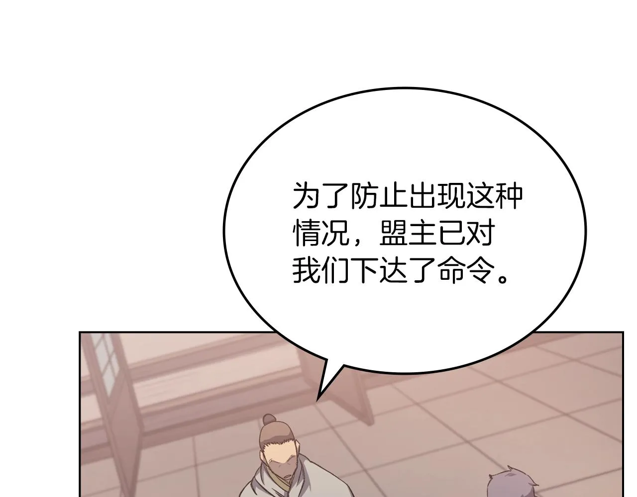 第19话 目标甘州 第139页