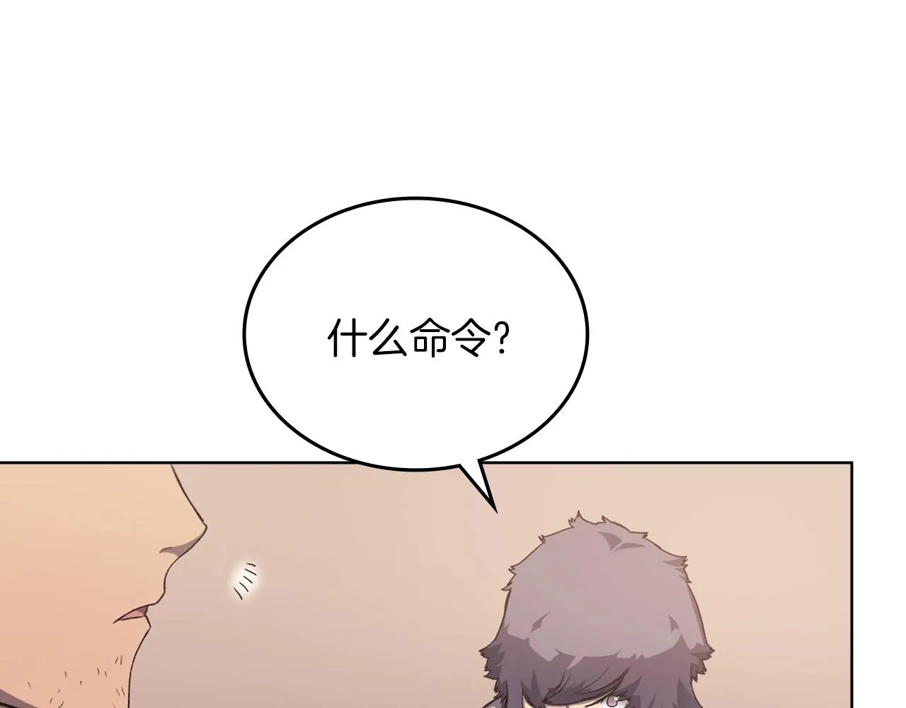 第19话 目标甘州 第141页