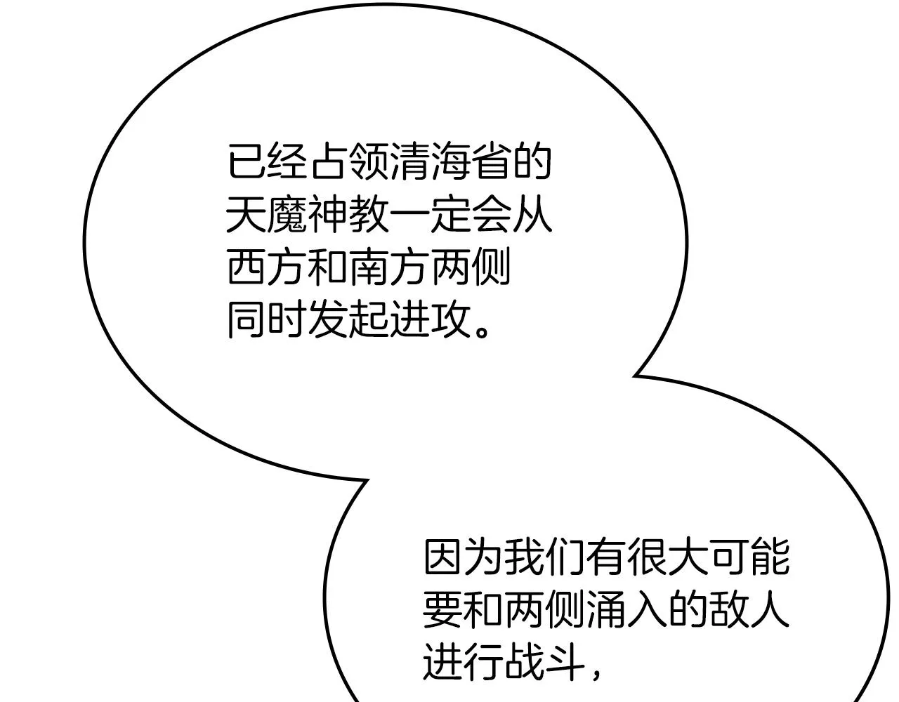 第19话 目标甘州 第146页