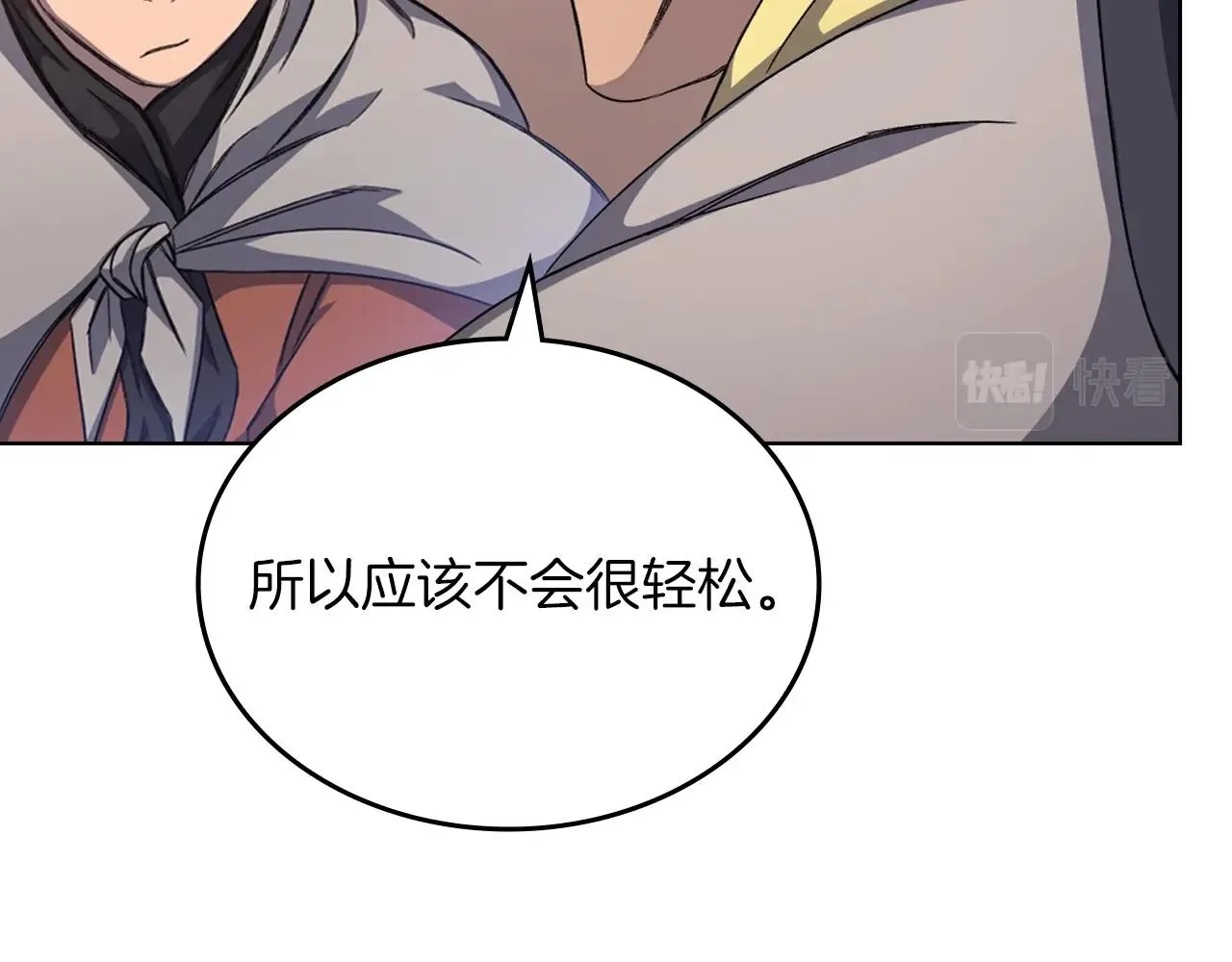 第19话 目标甘州 第148页