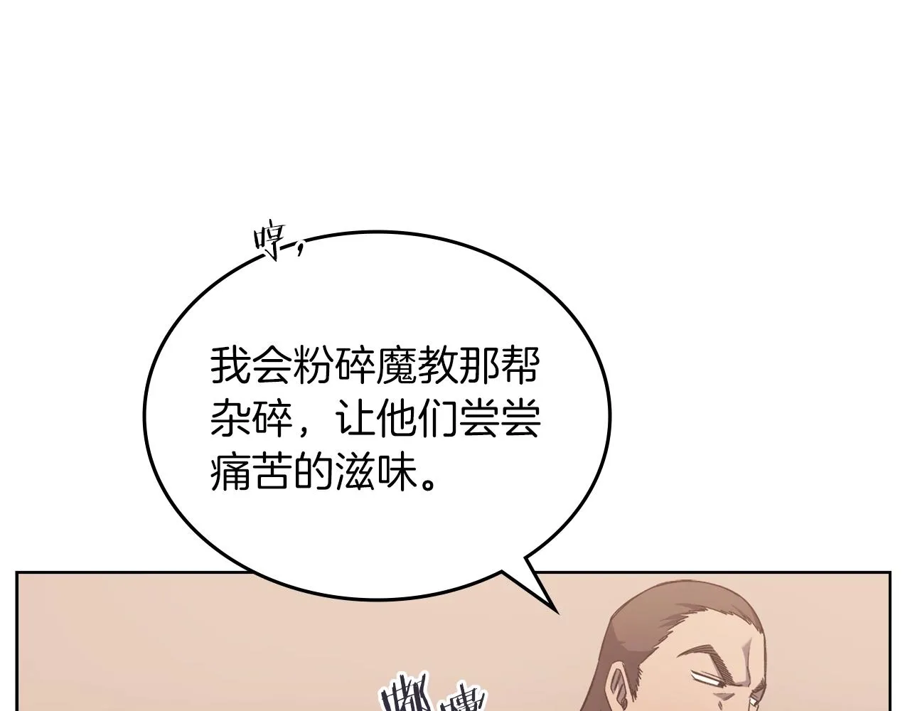 第19话 目标甘州 第149页