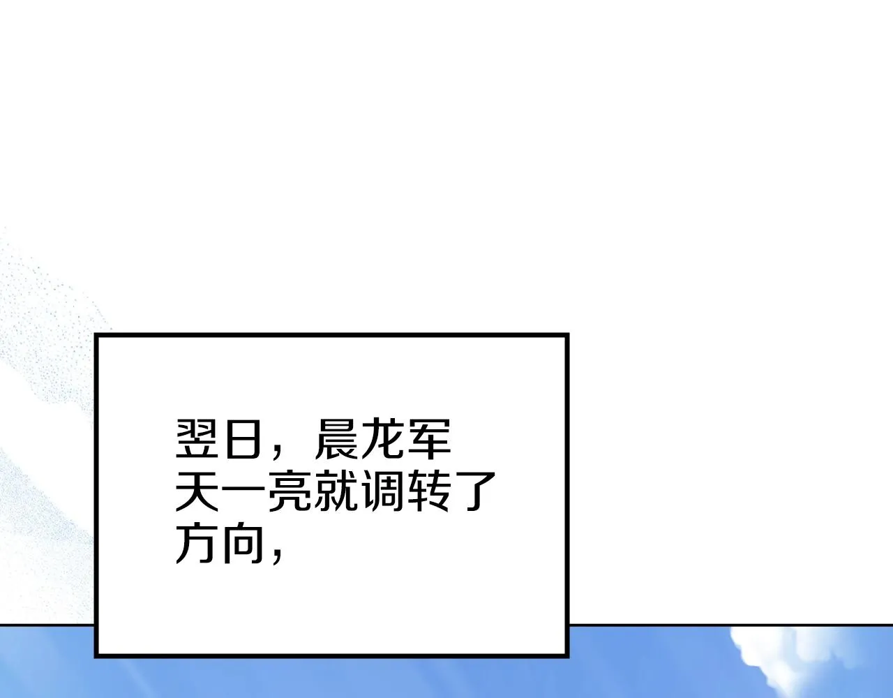 第19话 目标甘州 第156页