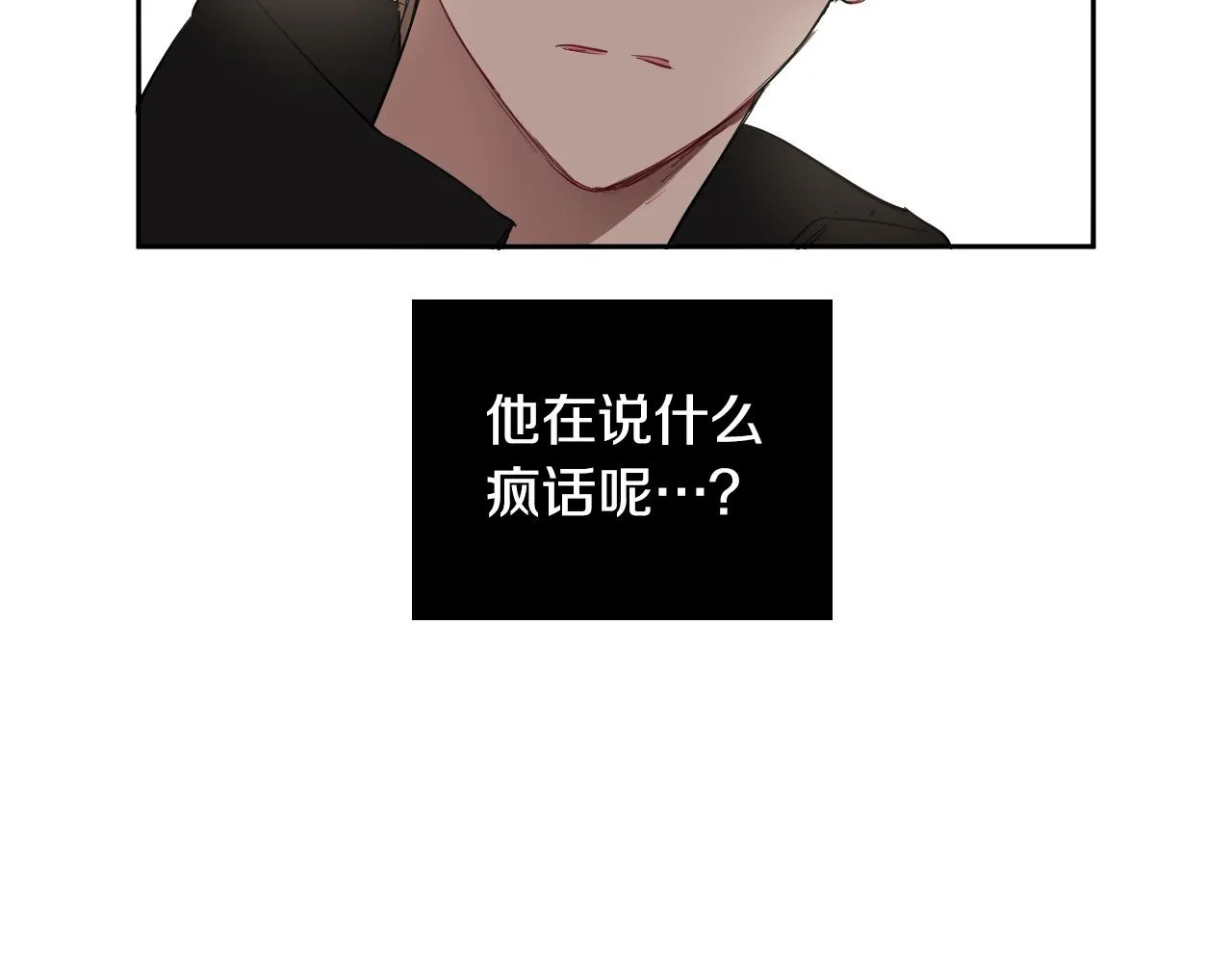 第79话 再次被抛弃 第63页